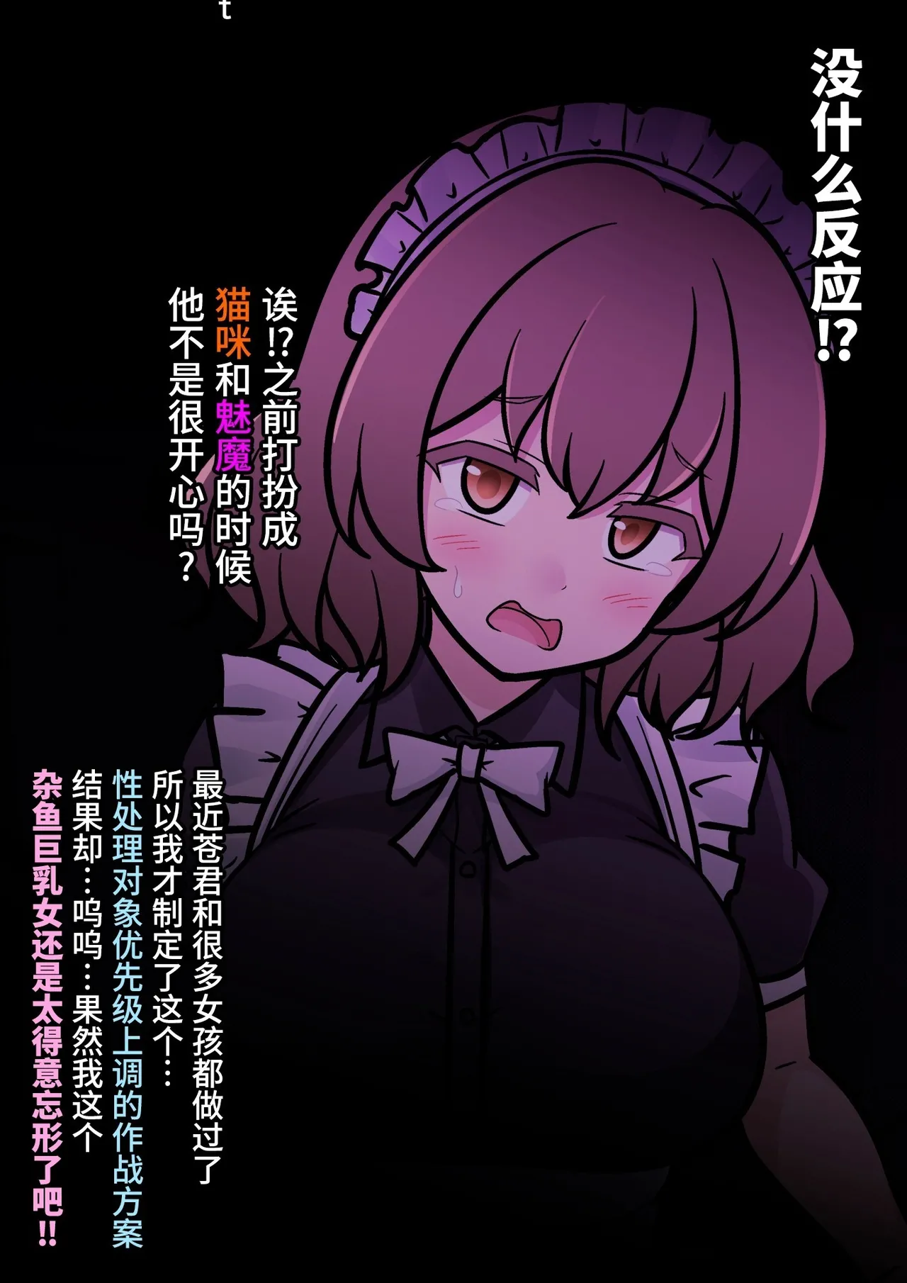 男女比1:39の平行世界は思いのほか異常(Fantia2025年01月〜12月まとめ) Page 243