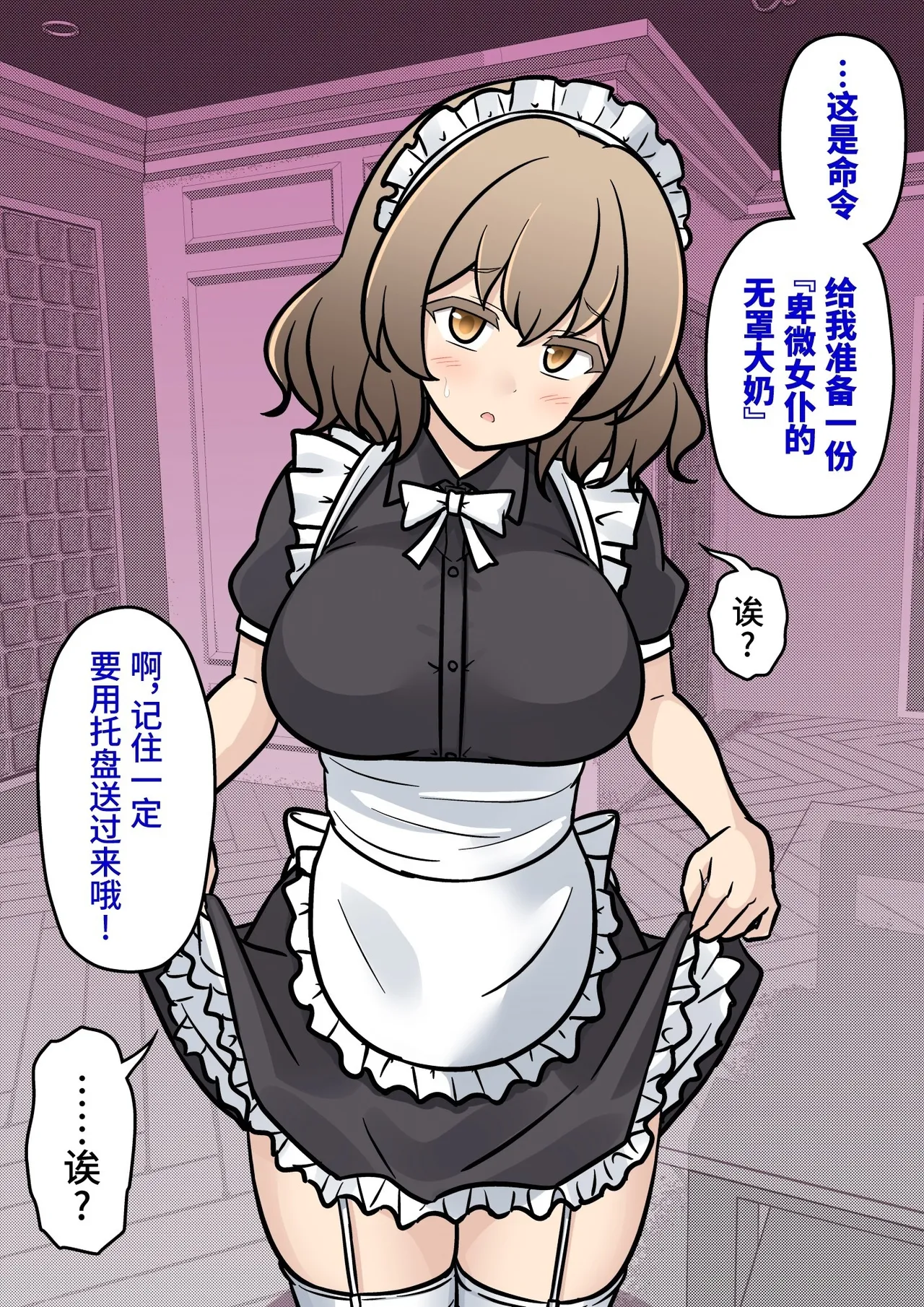 男女比1:39の平行世界は思いのほか異常(Fantia2025年01月〜12月まとめ) Page 244