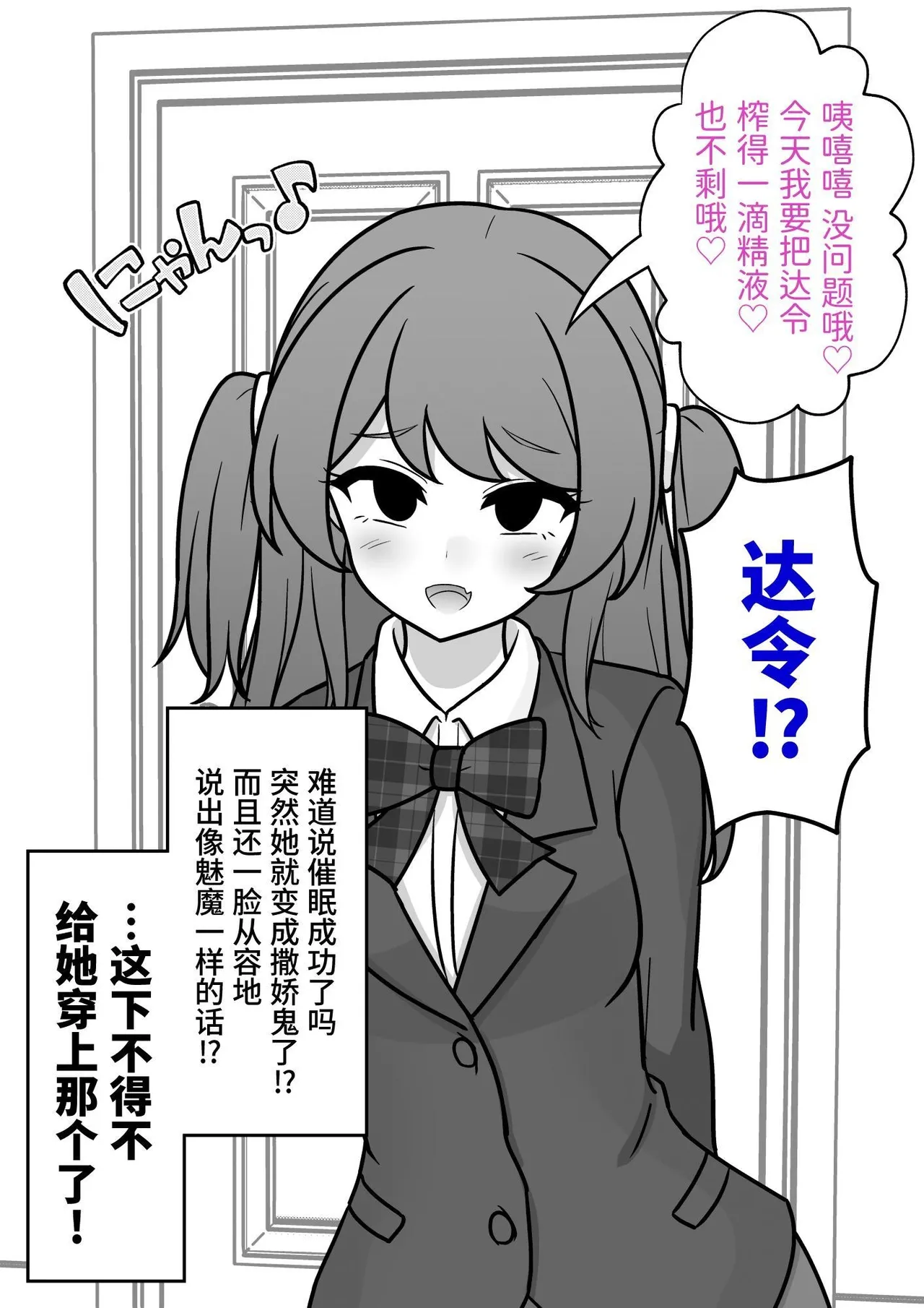 男女比1:39の平行世界は思いのほか異常(Fantia2025年01月〜12月まとめ) Page 25