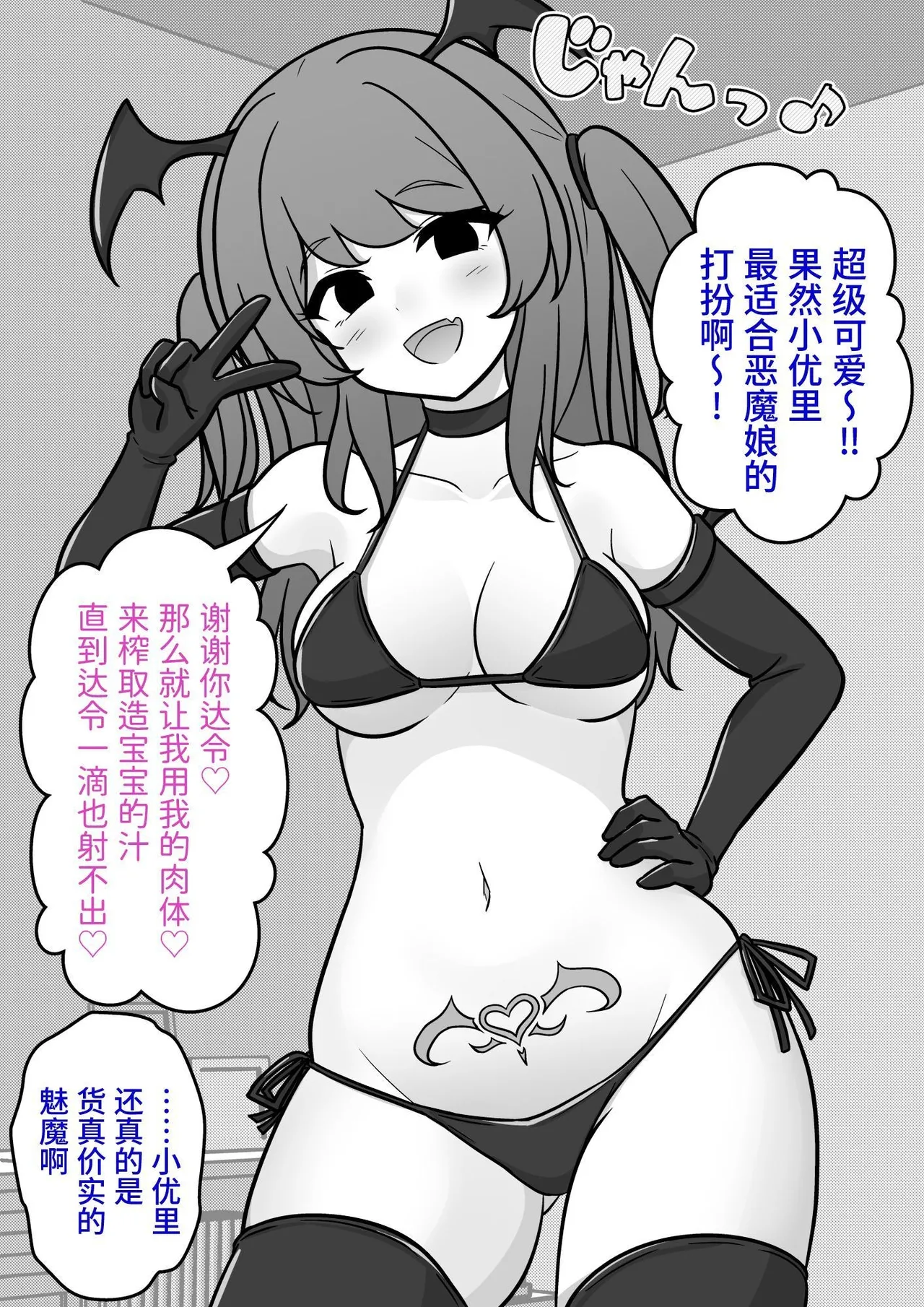 男女比1:39の平行世界は思いのほか異常(Fantia2025年01月〜12月まとめ) Page 26