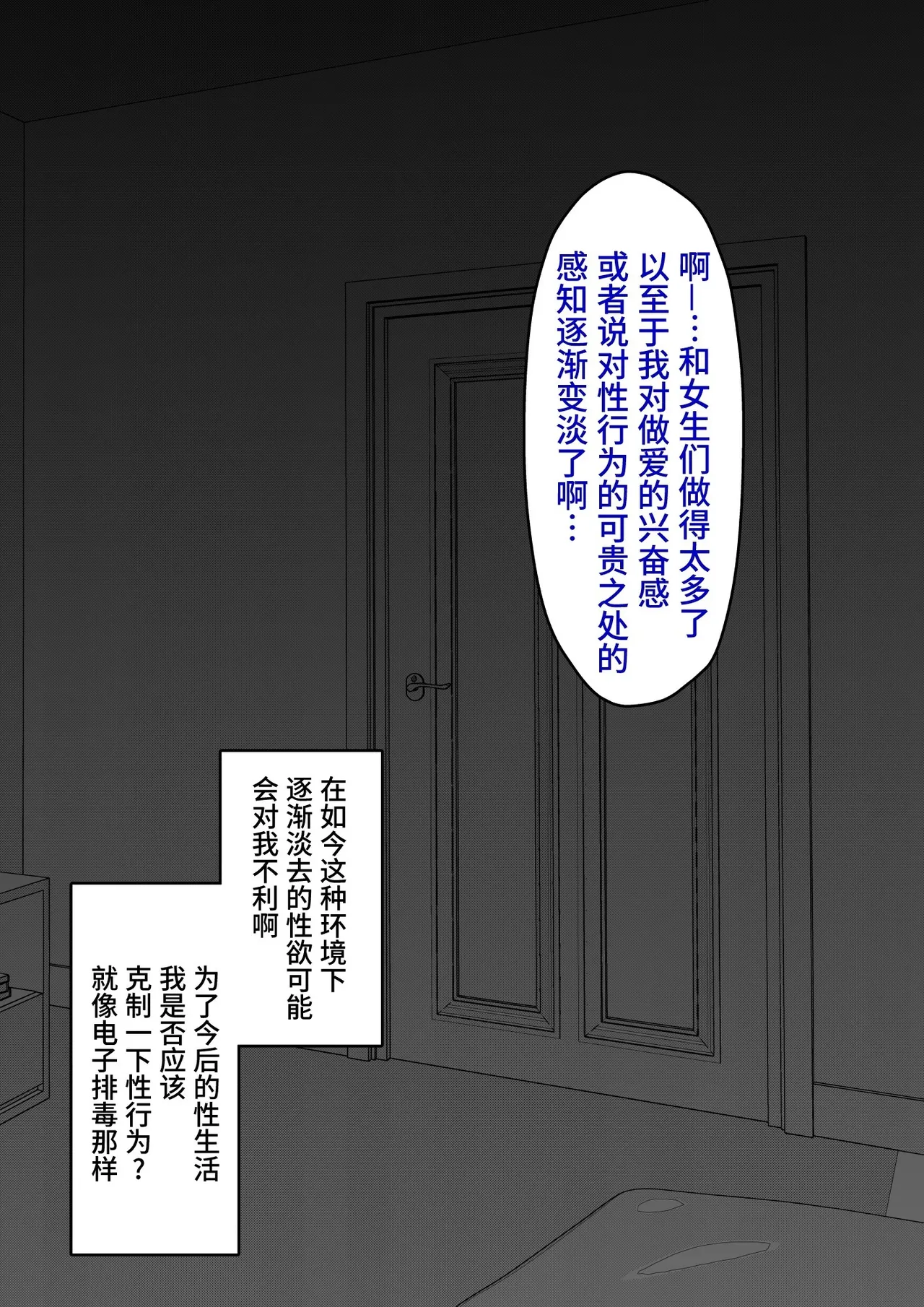 男女比1:39の平行世界は思いのほか異常(Fantia2025年01月〜12月まとめ) Page 263