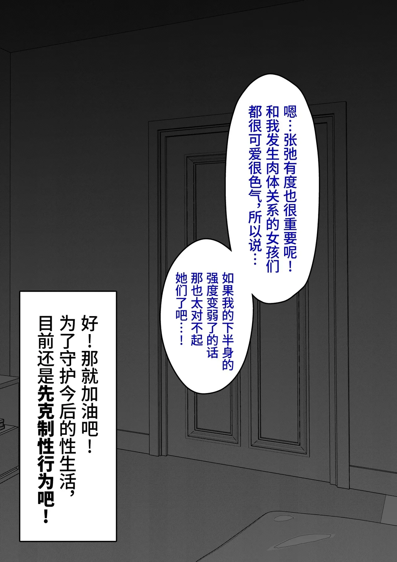 男女比1:39の平行世界は思いのほか異常(Fantia2025年01月〜12月まとめ) Page 264