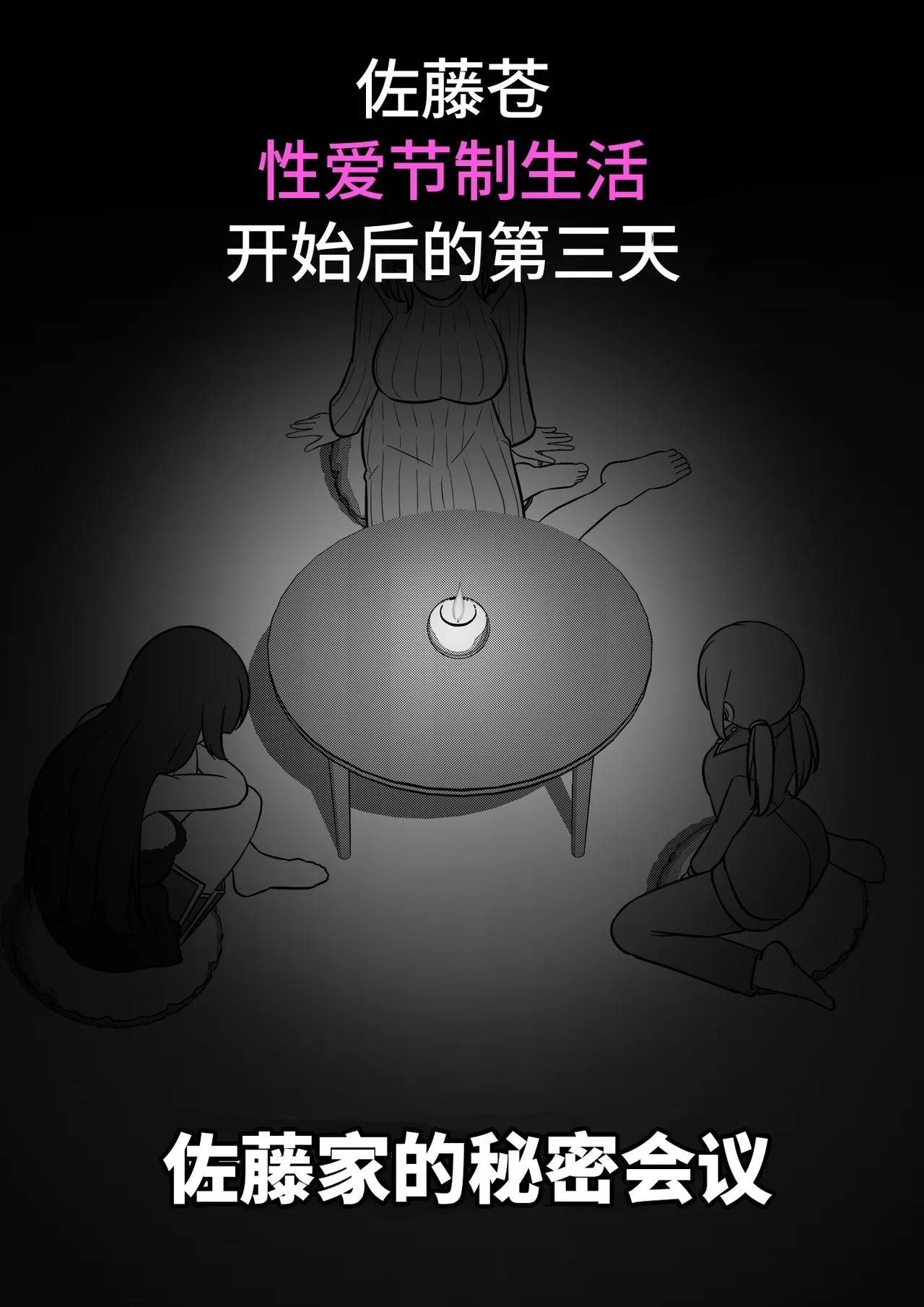 男女比1:39の平行世界は思いのほか異常(Fantia2025年01月〜12月まとめ) Page 265