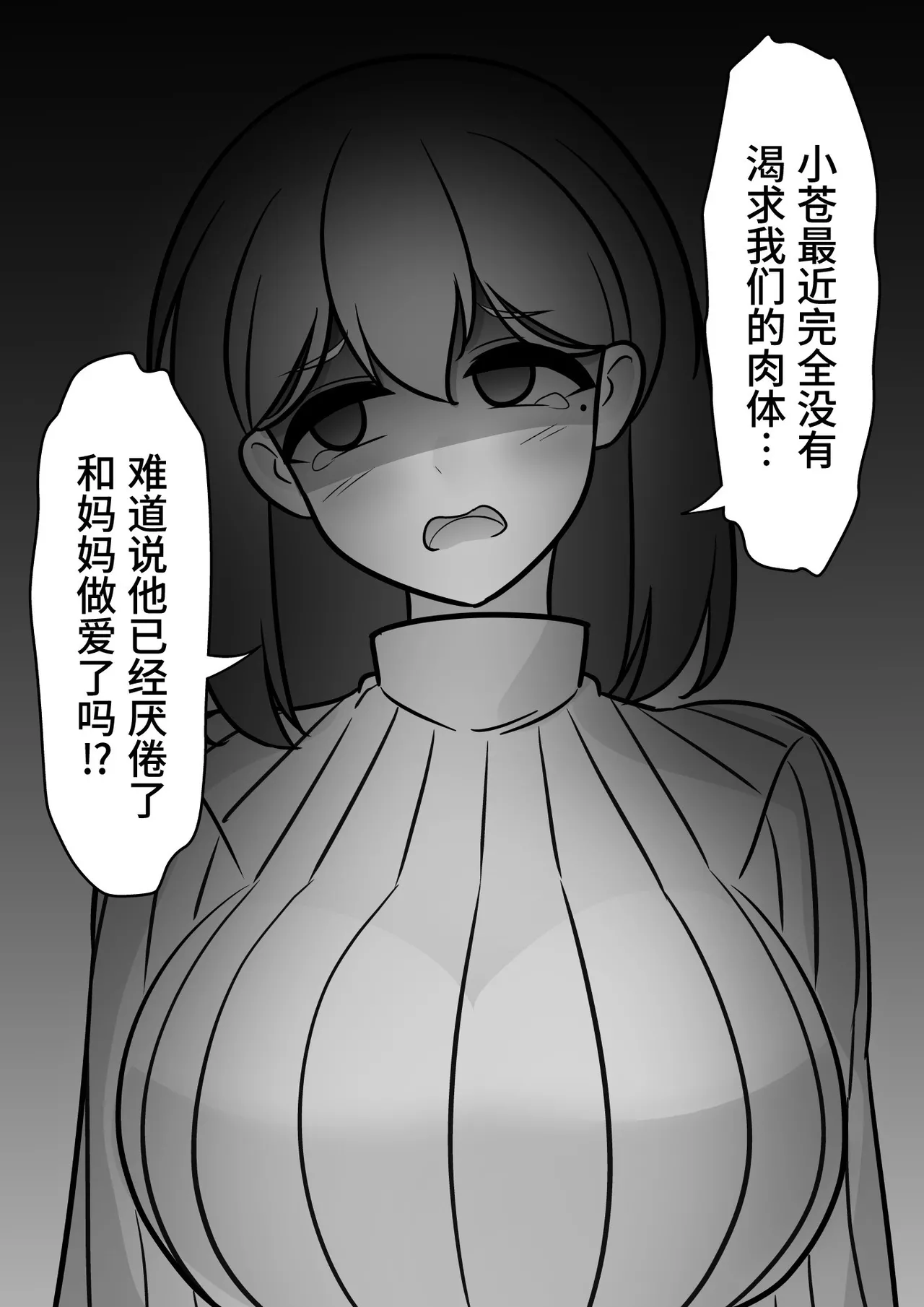 男女比1:39の平行世界は思いのほか異常(Fantia2025年01月〜12月まとめ) Page 266