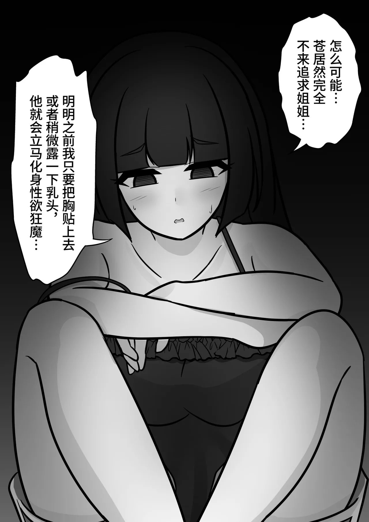 男女比1:39の平行世界は思いのほか異常(Fantia2025年01月〜12月まとめ) Page 267