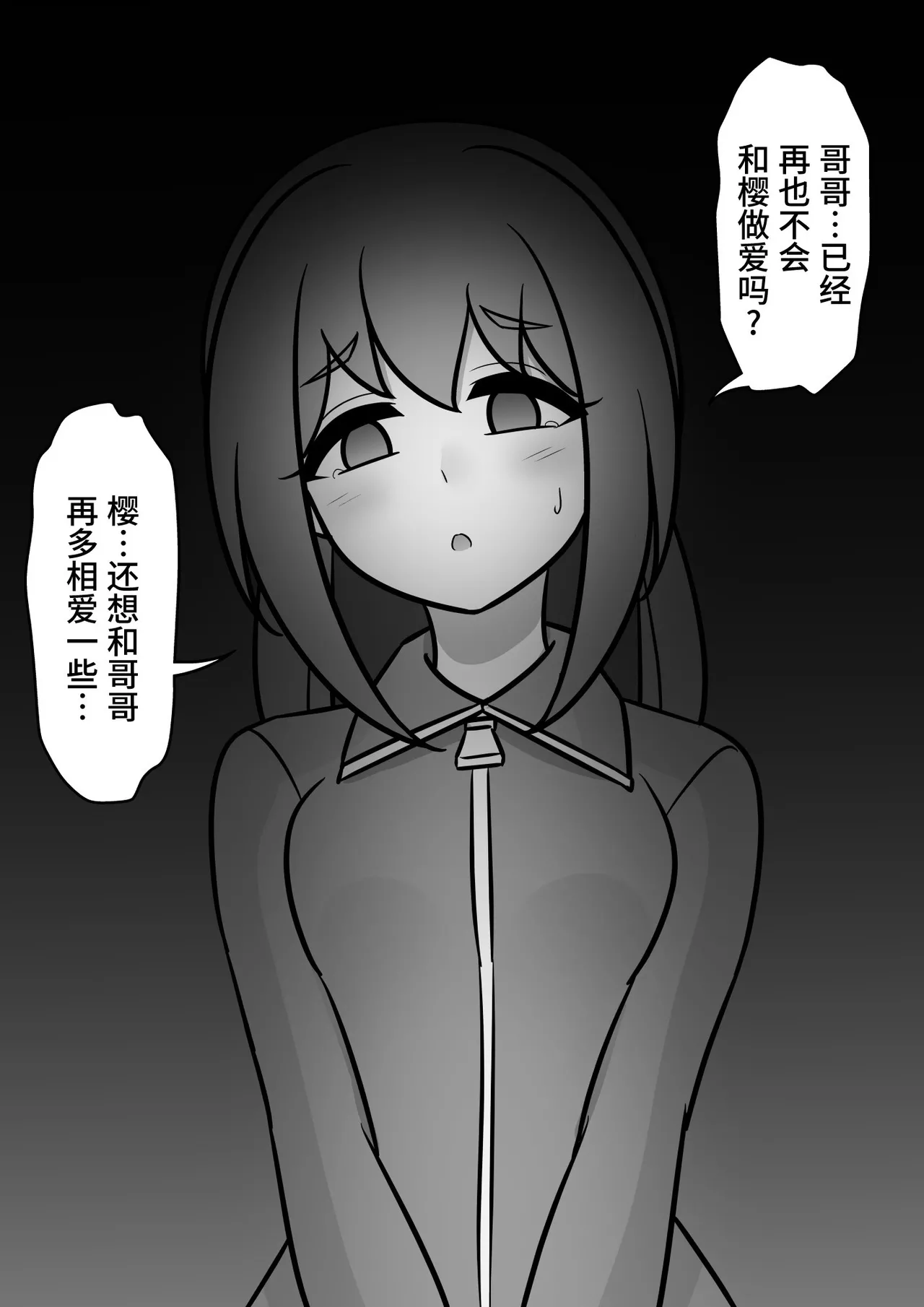 男女比1:39の平行世界は思いのほか異常(Fantia2025年01月〜12月まとめ) Page 268