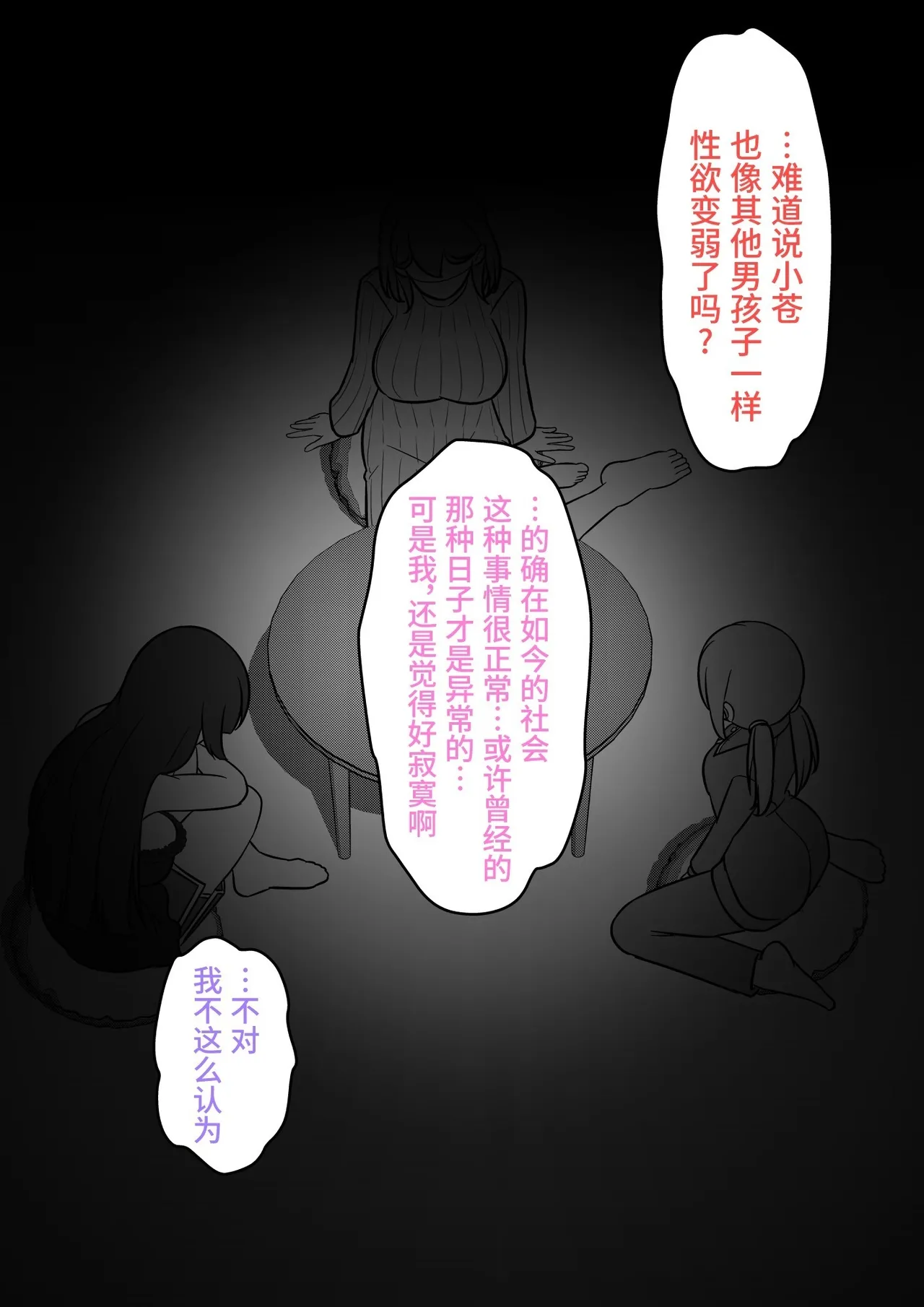 男女比1:39の平行世界は思いのほか異常(Fantia2025年01月〜12月まとめ) Page 269