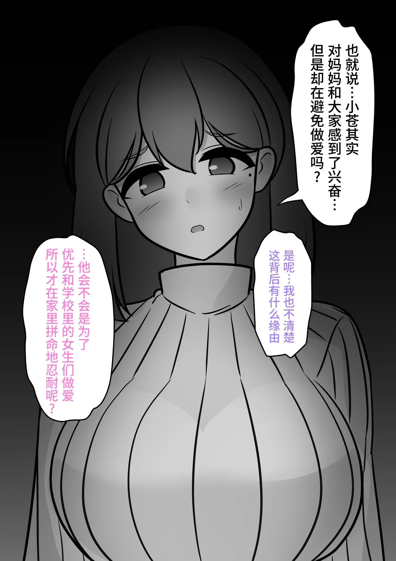 男女比1:39の平行世界は思いのほか異常(Fantia2025年01月〜12月まとめ) Page 271