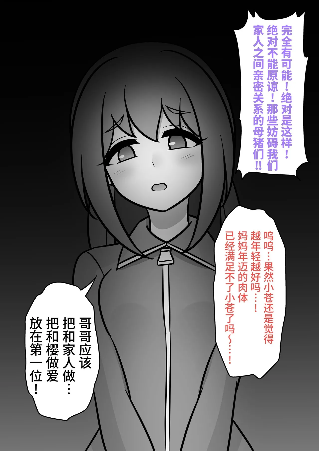 男女比1:39の平行世界は思いのほか異常(Fantia2025年01月〜12月まとめ) Page 272