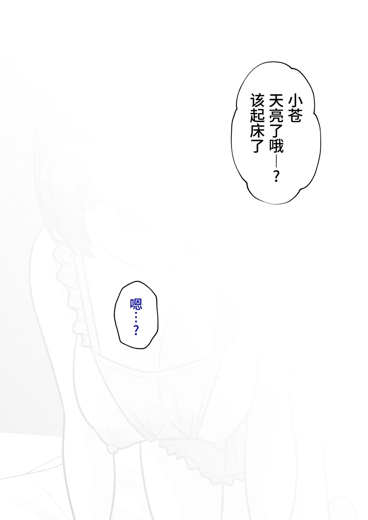 男女比1:39の平行世界は思いのほか異常(Fantia2025年01月〜12月まとめ) Page 274