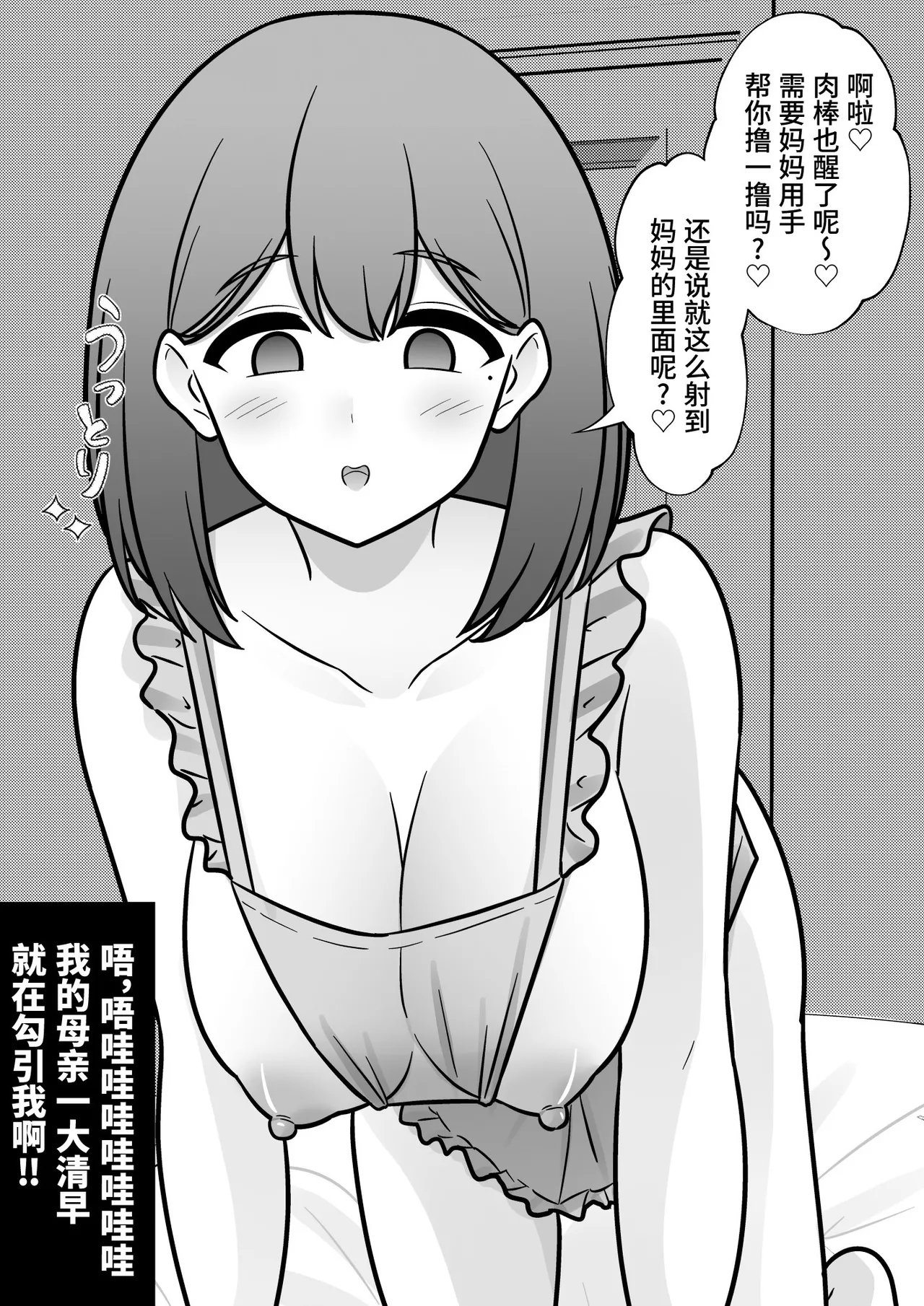 男女比1:39の平行世界は思いのほか異常(Fantia2025年01月〜12月まとめ) Page 276