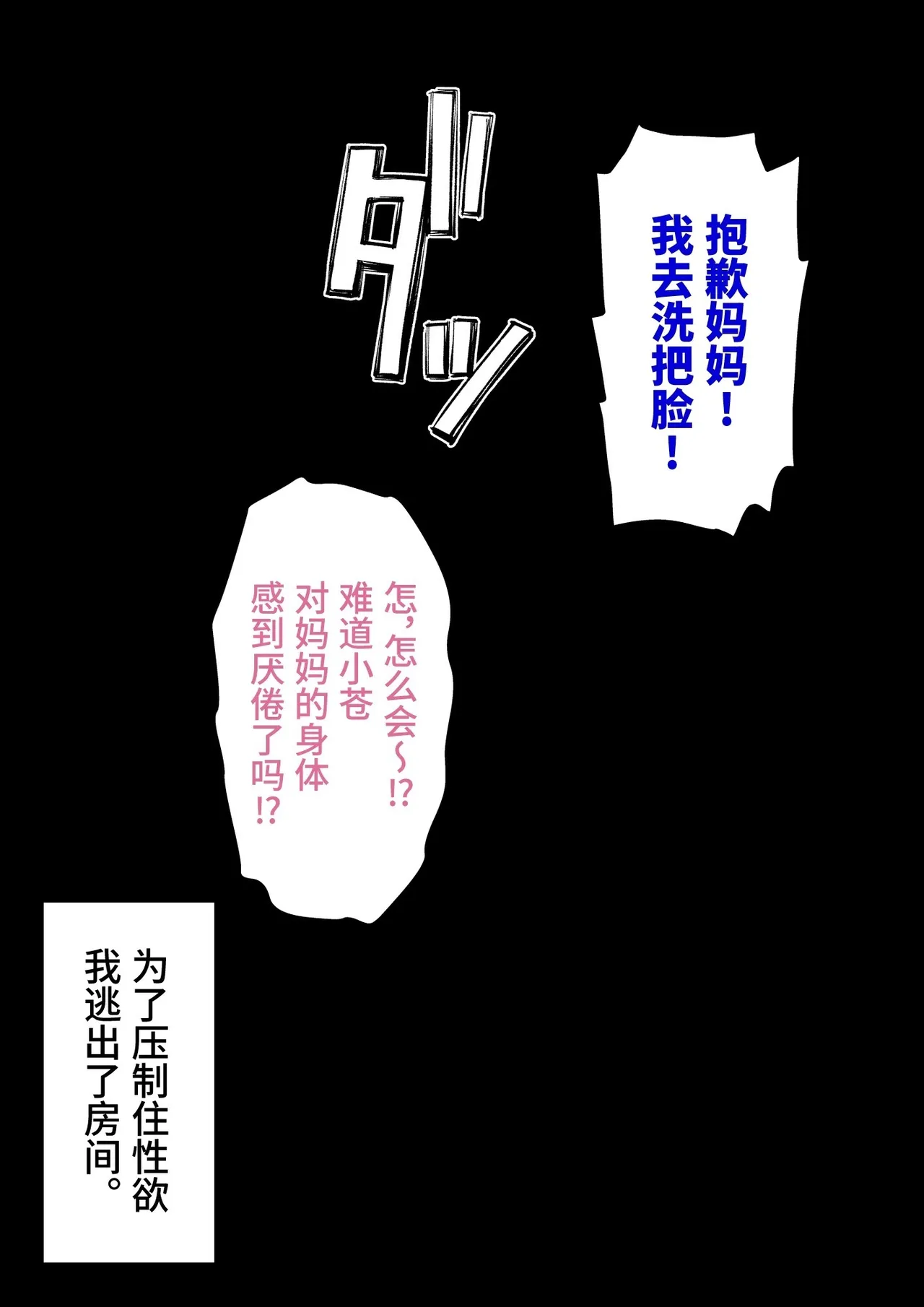 男女比1:39の平行世界は思いのほか異常(Fantia2025年01月〜12月まとめ) Page 277