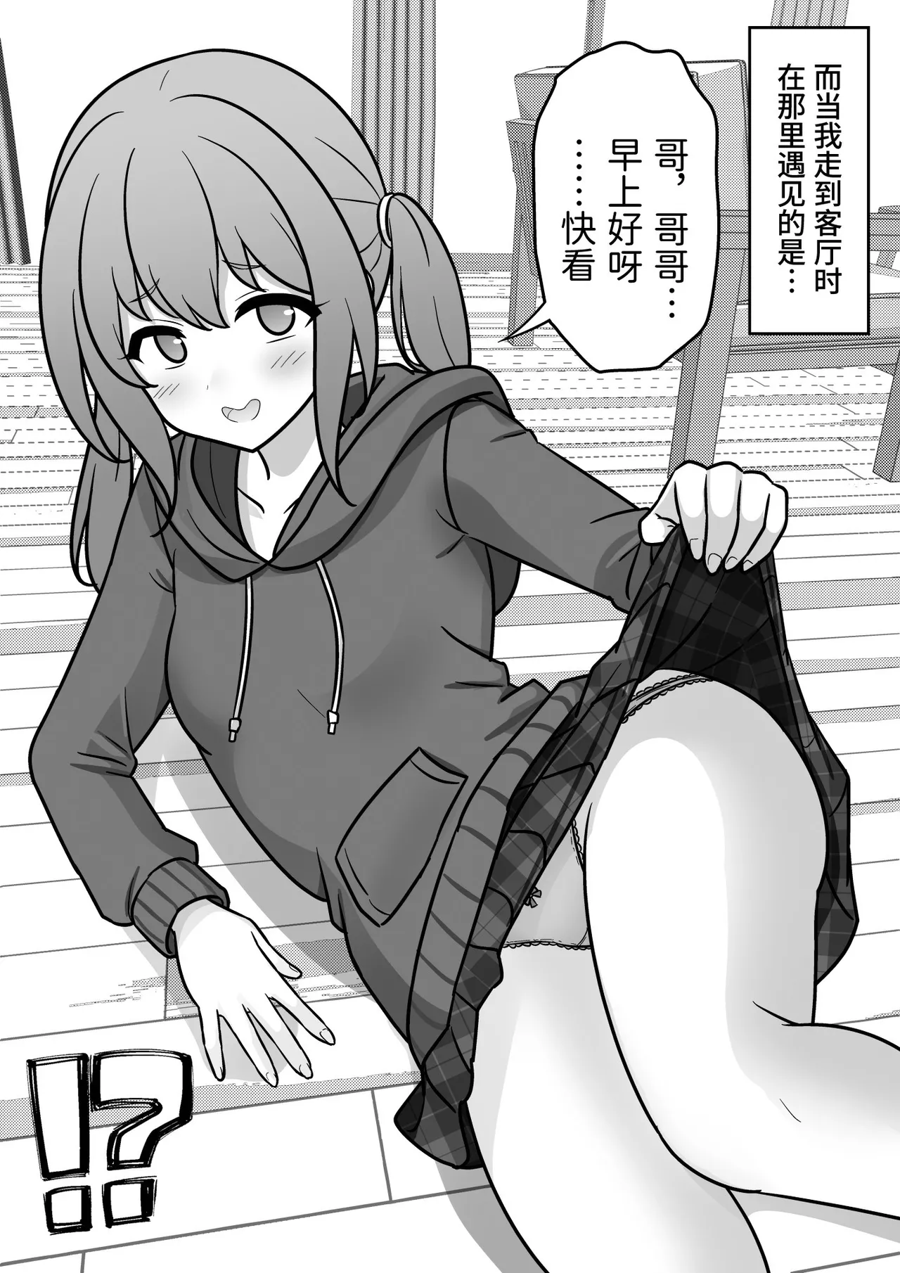 男女比1:39の平行世界は思いのほか異常(Fantia2025年01月〜12月まとめ) Page 278