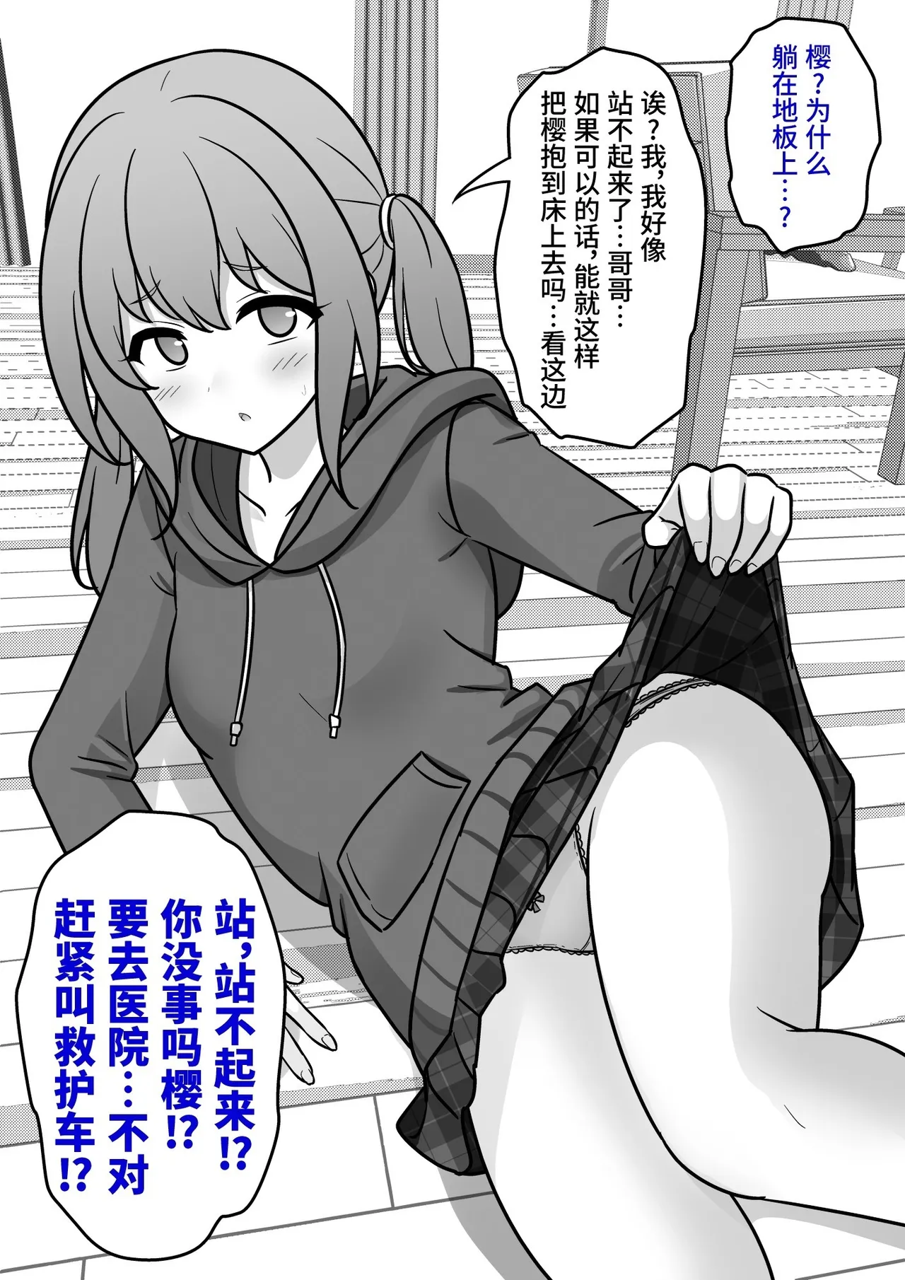 男女比1:39の平行世界は思いのほか異常(Fantia2025年01月〜12月まとめ) Page 279