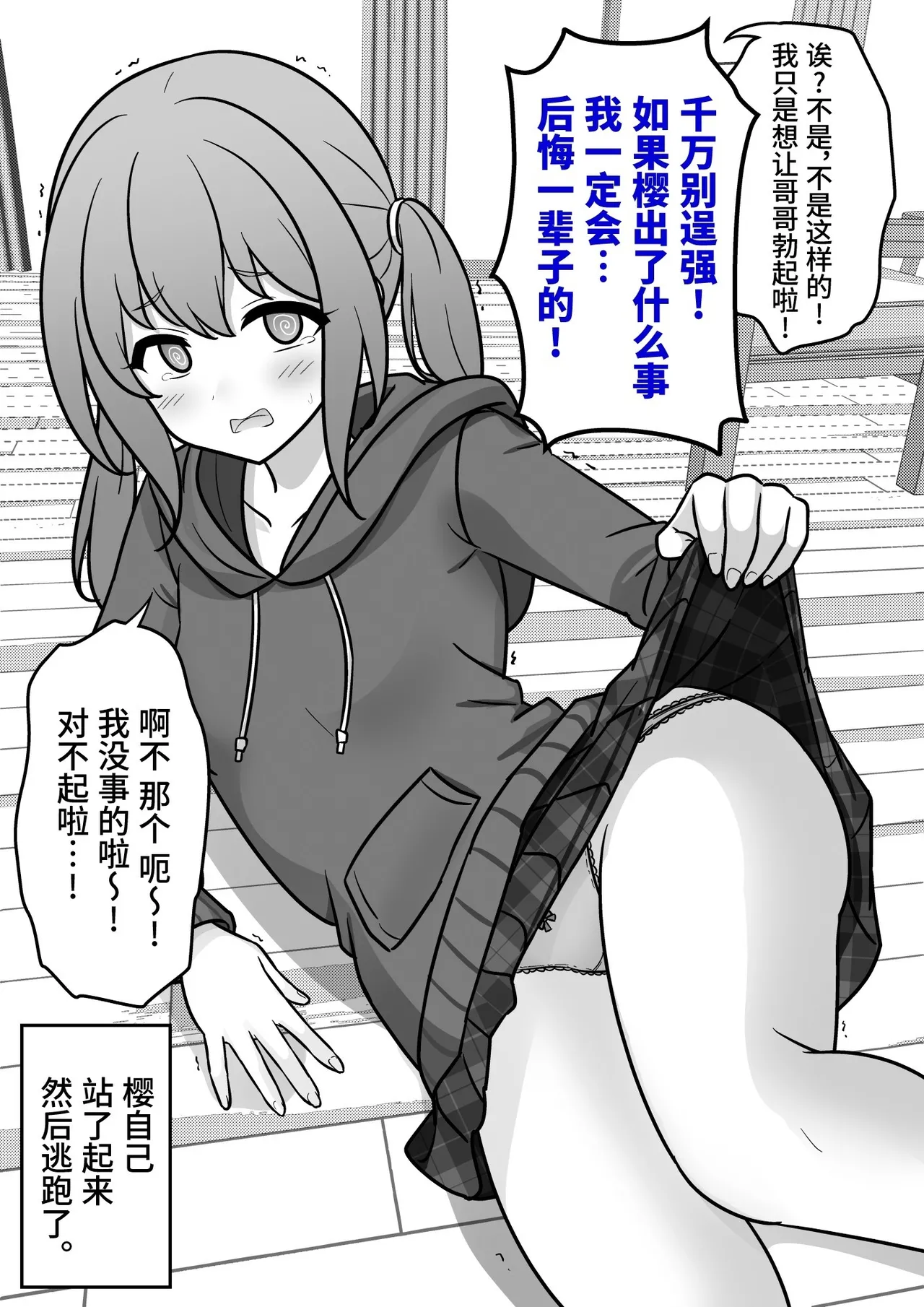 男女比1:39の平行世界は思いのほか異常(Fantia2025年01月〜12月まとめ) Page 280