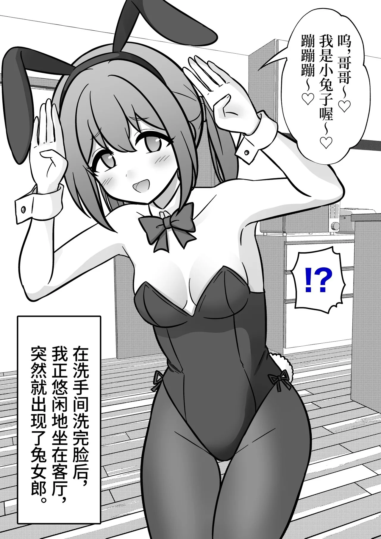 男女比1:39の平行世界は思いのほか異常(Fantia2025年01月〜12月まとめ) Page 283