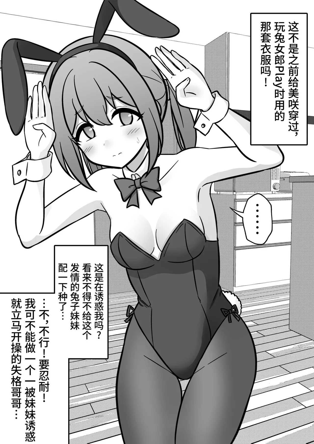 男女比1:39の平行世界は思いのほか異常(Fantia2025年01月〜12月まとめ) Page 284