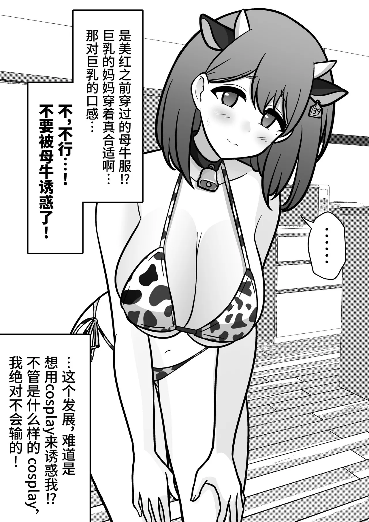 男女比1:39の平行世界は思いのほか異常(Fantia2025年01月〜12月まとめ) Page 286