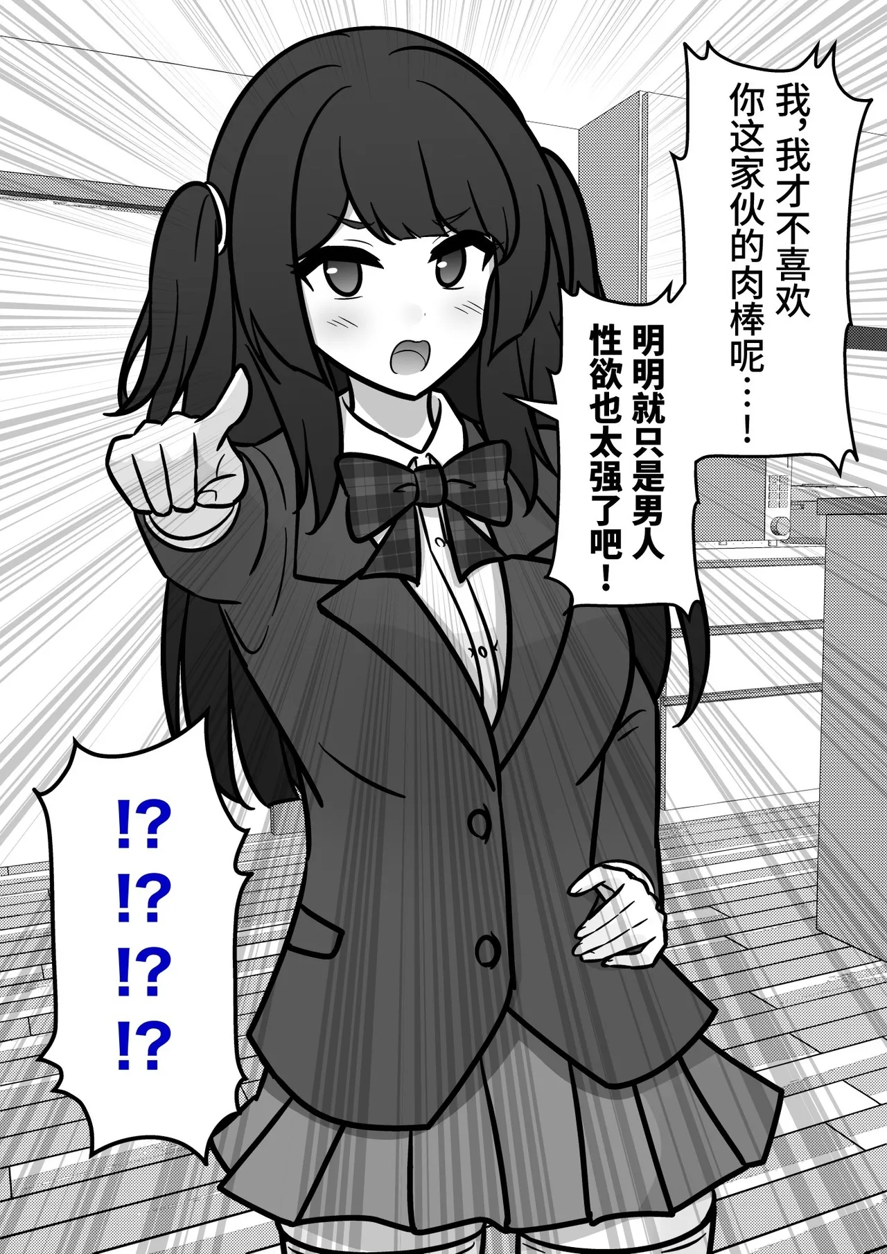 男女比1:39の平行世界は思いのほか異常(Fantia2025年01月〜12月まとめ) Page 287