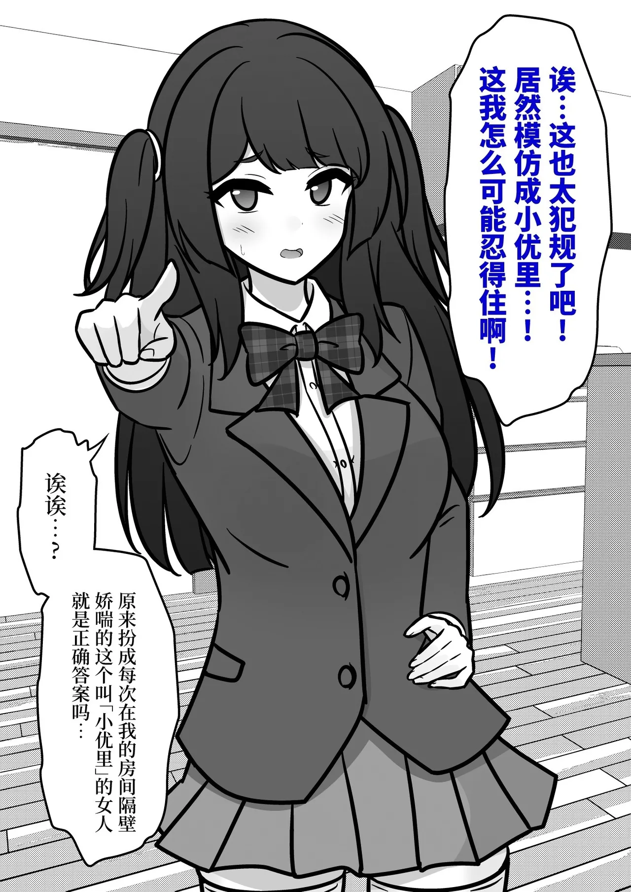 男女比1:39の平行世界は思いのほか異常(Fantia2025年01月〜12月まとめ) Page 288