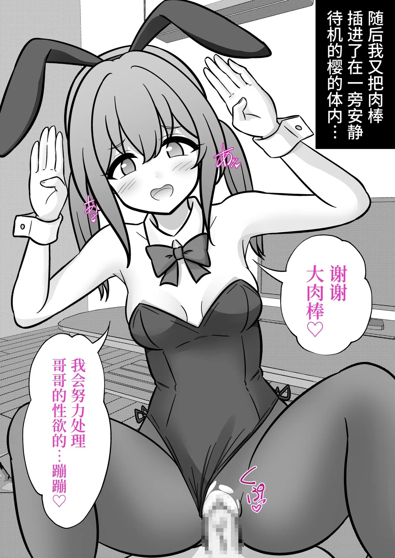 男女比1:39の平行世界は思いのほか異常(Fantia2025年01月〜12月まとめ) Page 293