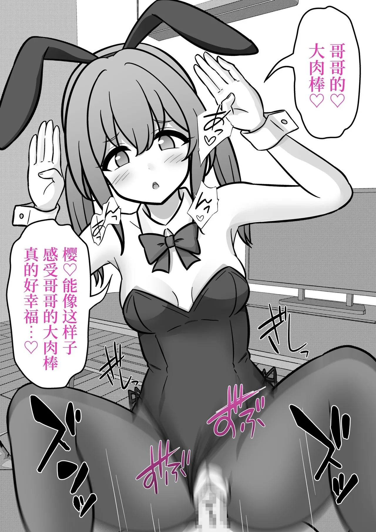 男女比1:39の平行世界は思いのほか異常(Fantia2025年01月〜12月まとめ) Page 294