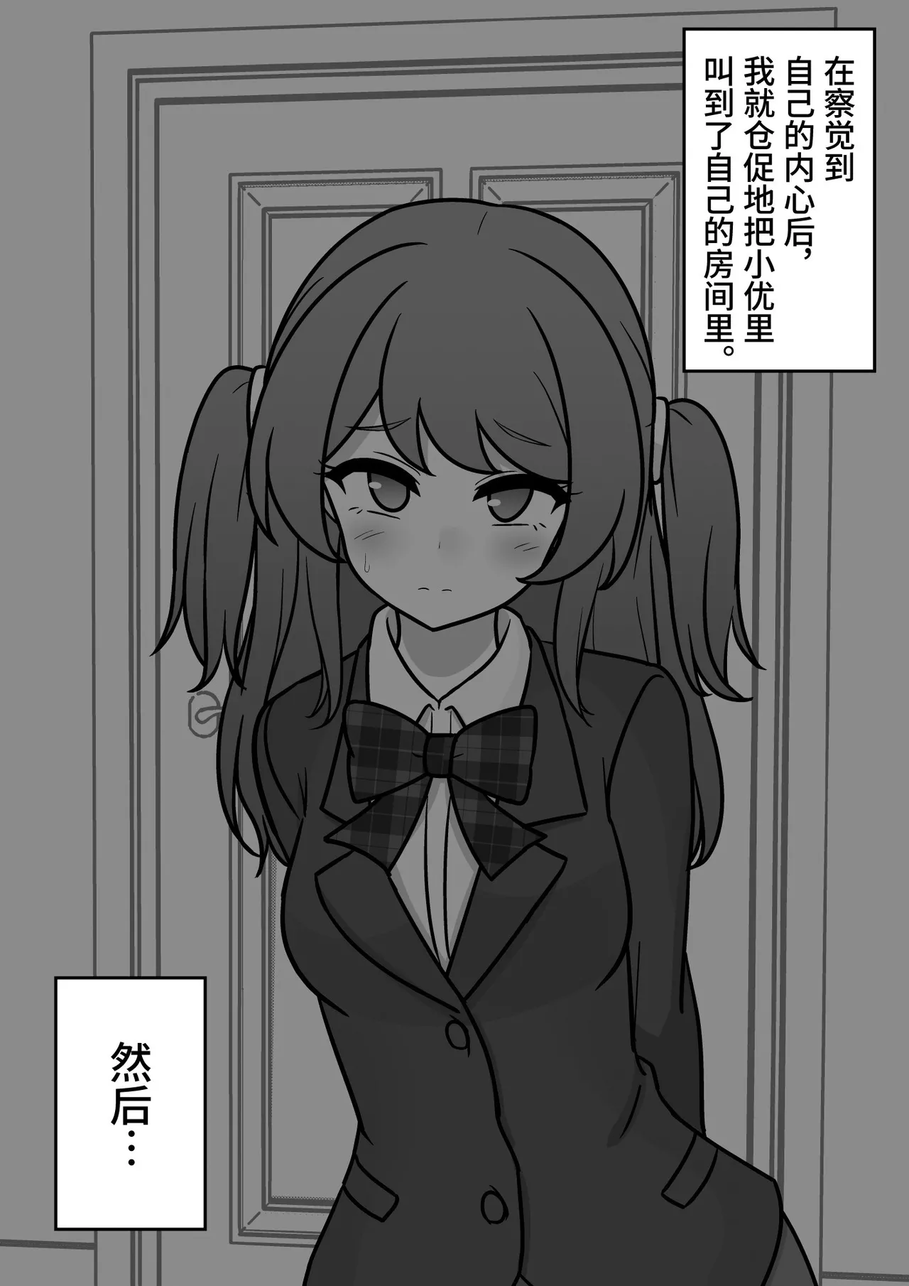 男女比1:39の平行世界は思いのほか異常(Fantia2025年01月〜12月まとめ) Page 300