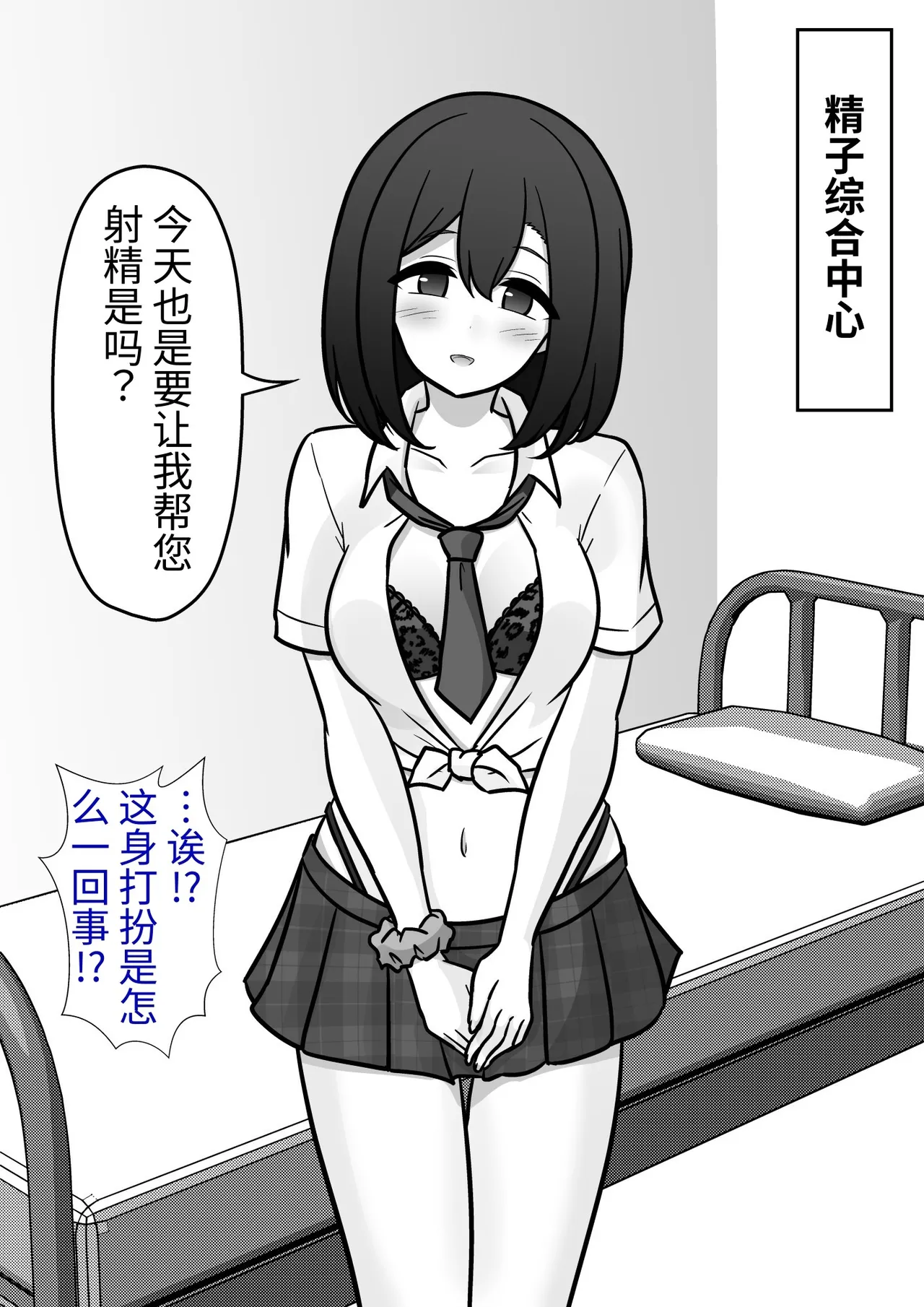 男女比1:39の平行世界は思いのほか異常(Fantia2025年01月〜12月まとめ) Page 308