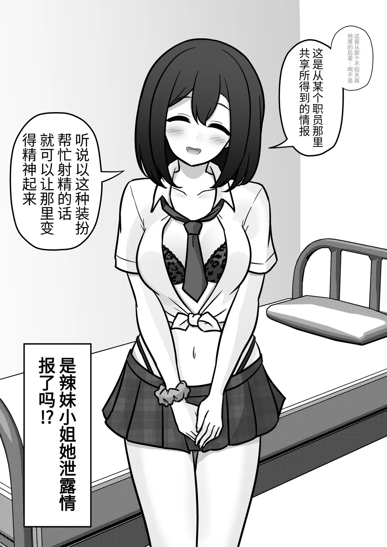 男女比1:39の平行世界は思いのほか異常(Fantia2025年01月〜12月まとめ) Page 309