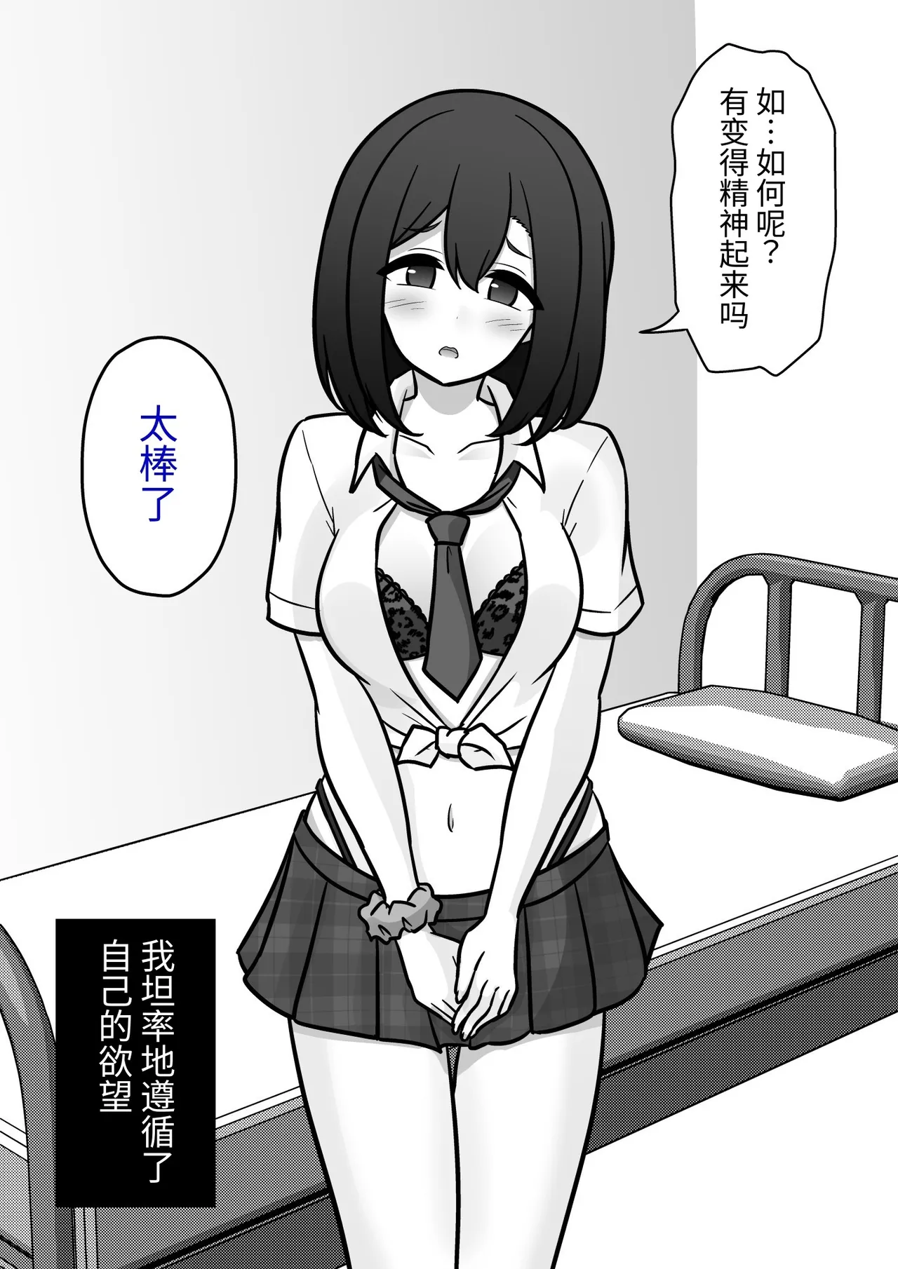 男女比1:39の平行世界は思いのほか異常(Fantia2025年01月〜12月まとめ) Page 310