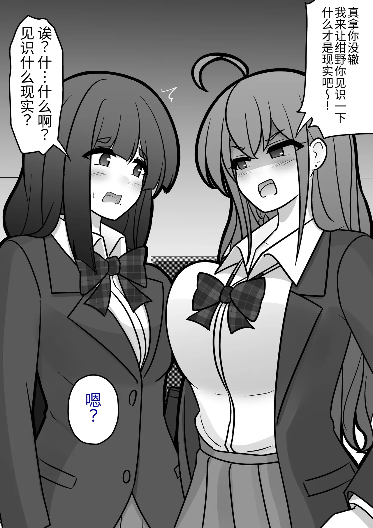 男女比1:39の平行世界は思いのほか異常(Fantia2025年01月〜12月まとめ) Page 318