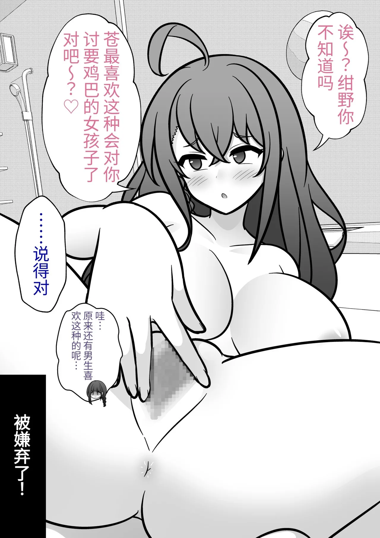 男女比1:39の平行世界は思いのほか異常(Fantia2025年01月〜12月まとめ) Page 326
