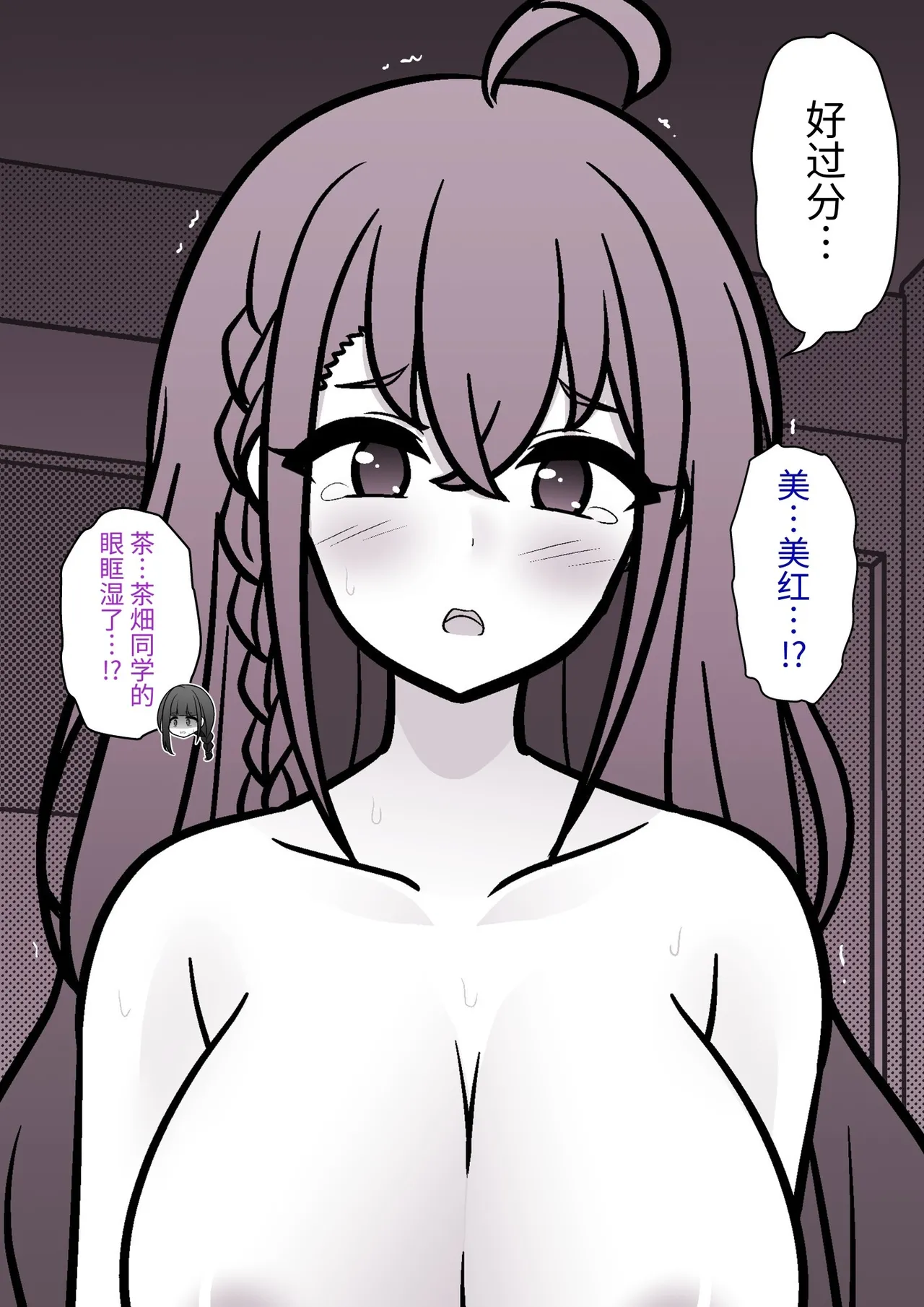 男女比1:39の平行世界は思いのほか異常(Fantia2025年01月〜12月まとめ) Page 339