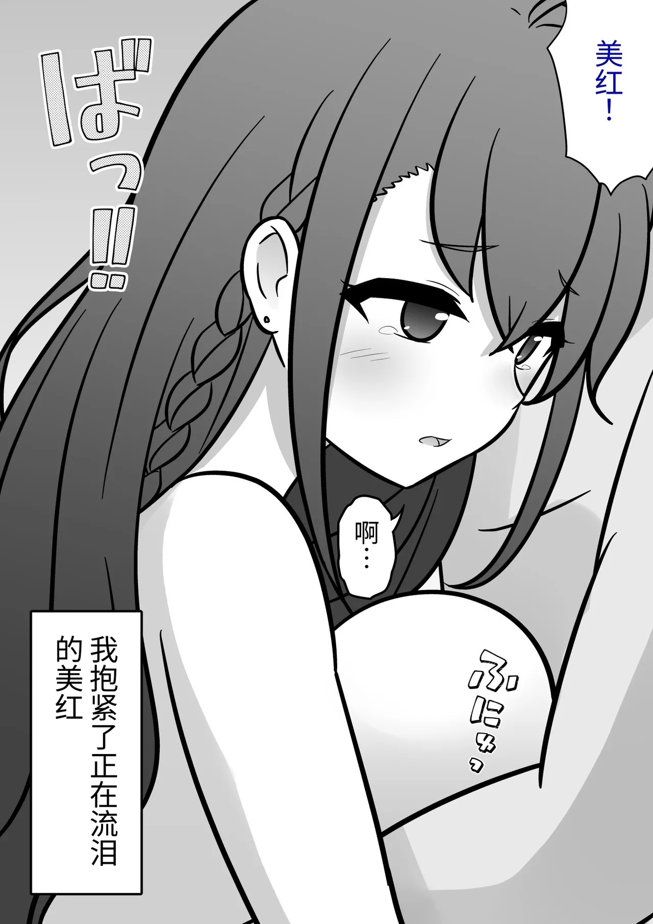 男女比1:39の平行世界は思いのほか異常(Fantia2025年01月〜12月まとめ) Page 340