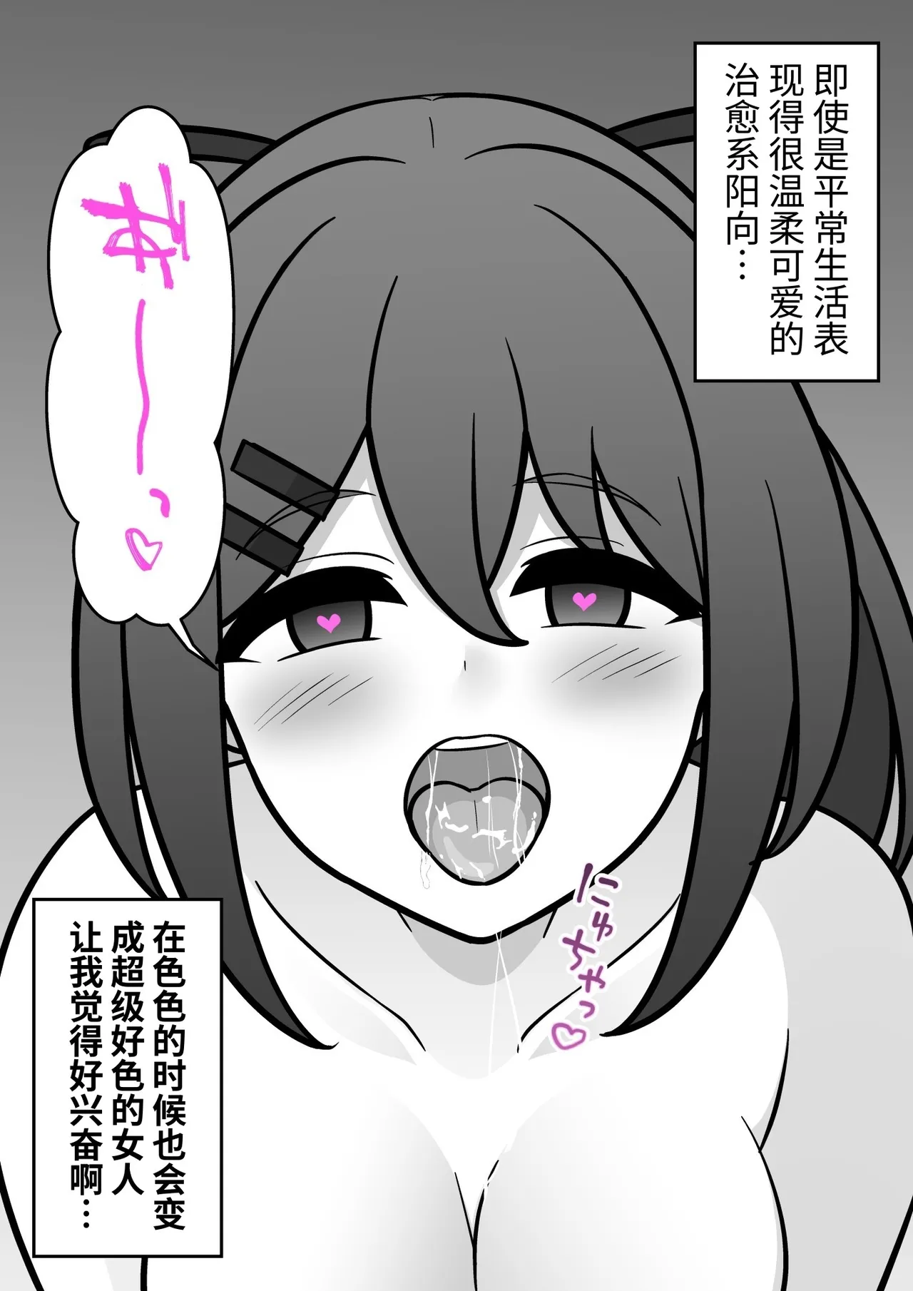 男女比1:39の平行世界は思いのほか異常(Fantia2025年01月〜12月まとめ) Page 355