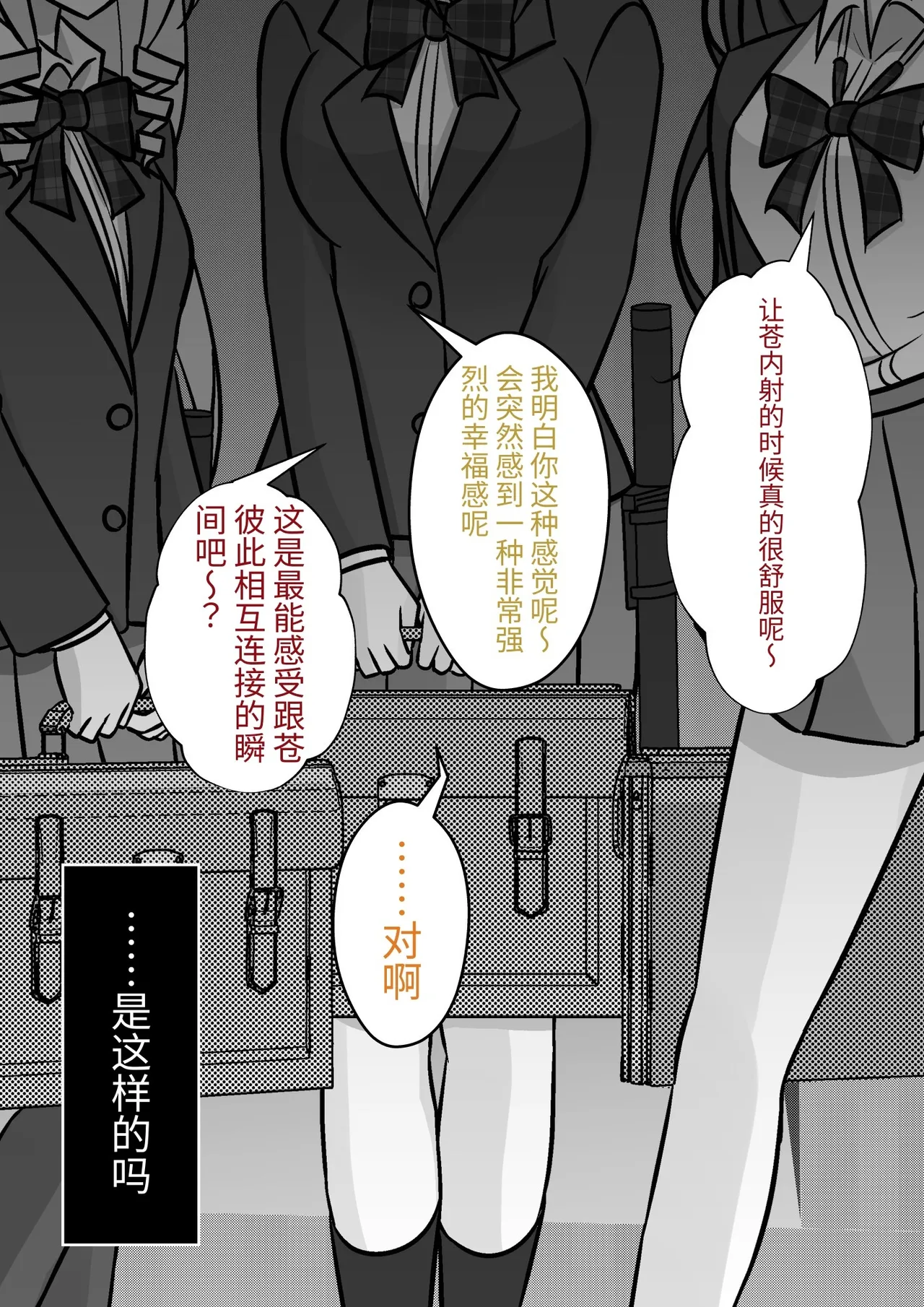 男女比1:39の平行世界は思いのほか異常(Fantia2025年01月〜12月まとめ) Page 359