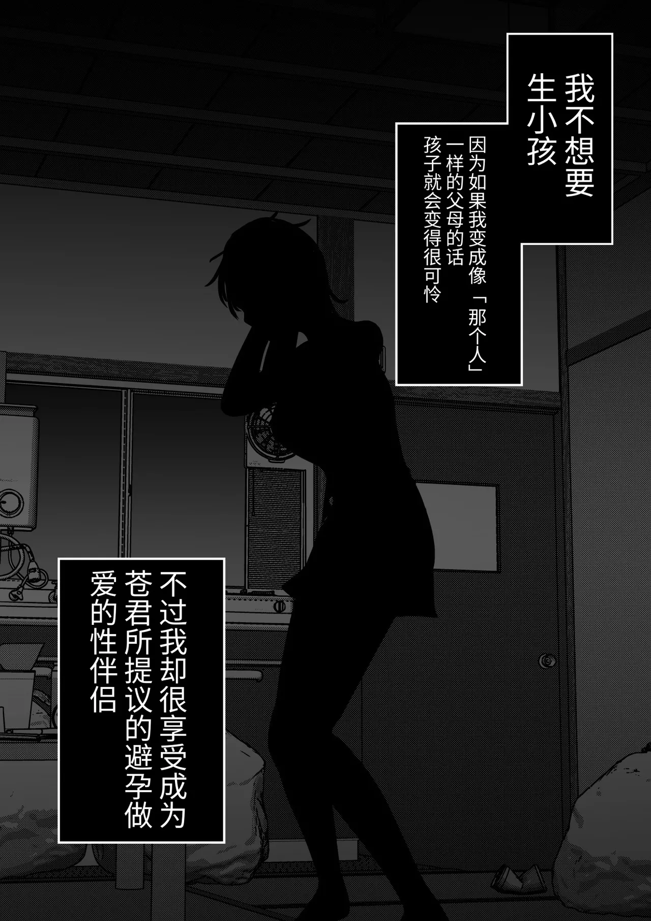 男女比1:39の平行世界は思いのほか異常(Fantia2025年01月〜12月まとめ) Page 361