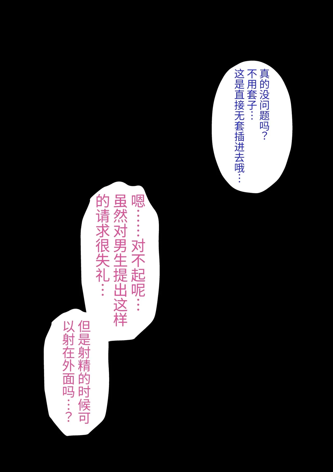 男女比1:39の平行世界は思いのほか異常(Fantia2025年01月〜12月まとめ) Page 363