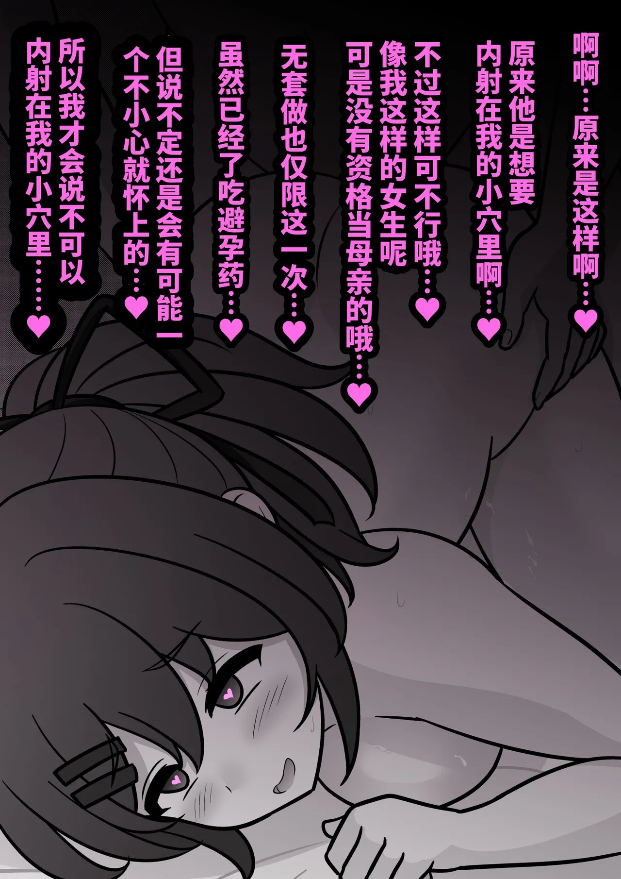 男女比1:39の平行世界は思いのほか異常(Fantia2025年01月〜12月まとめ) Page 376