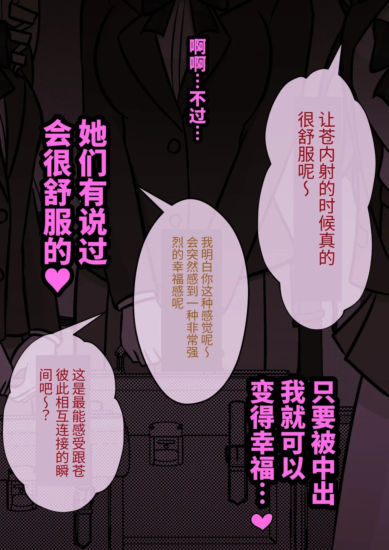 男女比1:39の平行世界は思いのほか異常(Fantia2025年01月〜12月まとめ) Page 377