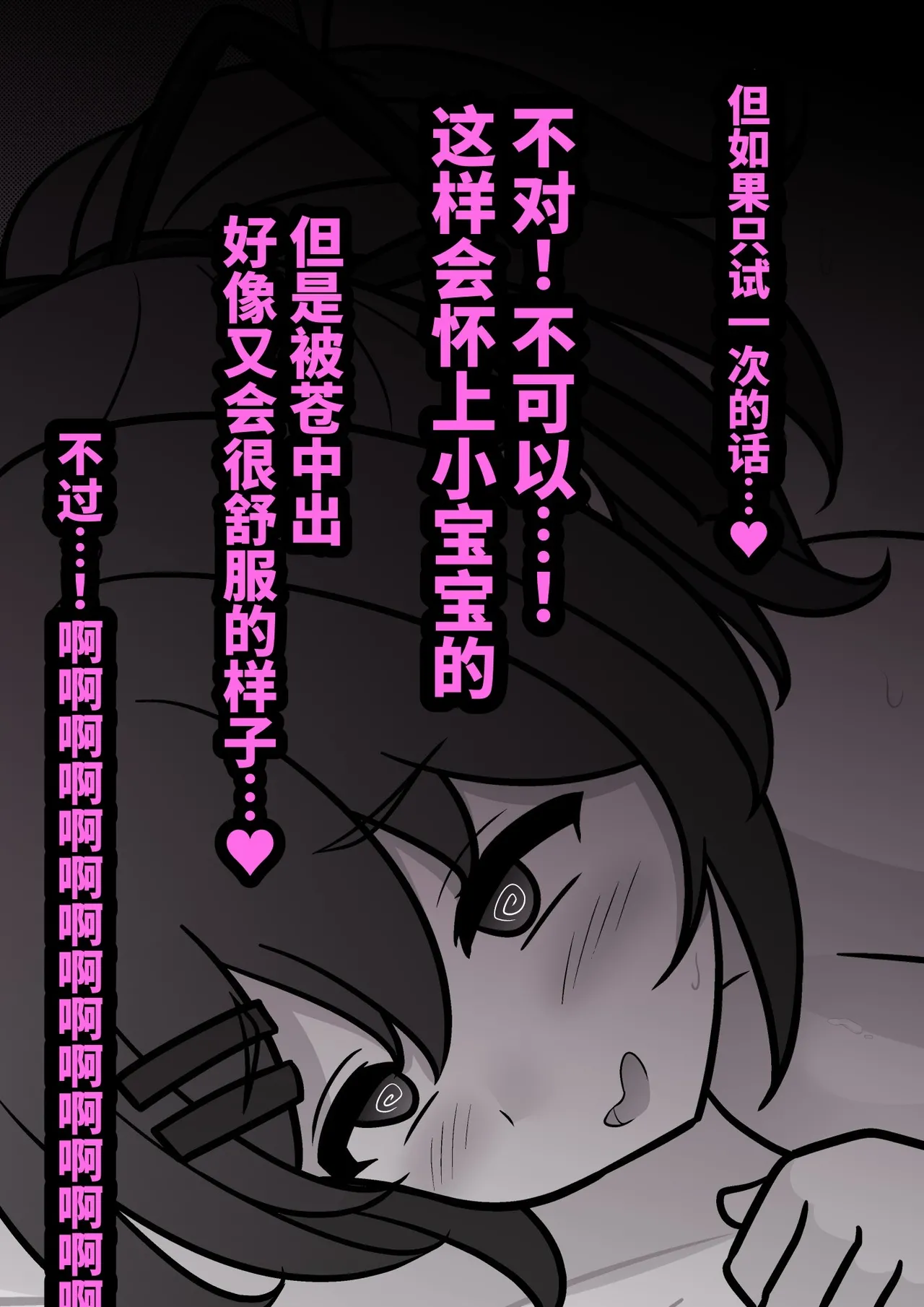 男女比1:39の平行世界は思いのほか異常(Fantia2025年01月〜12月まとめ) Page 378