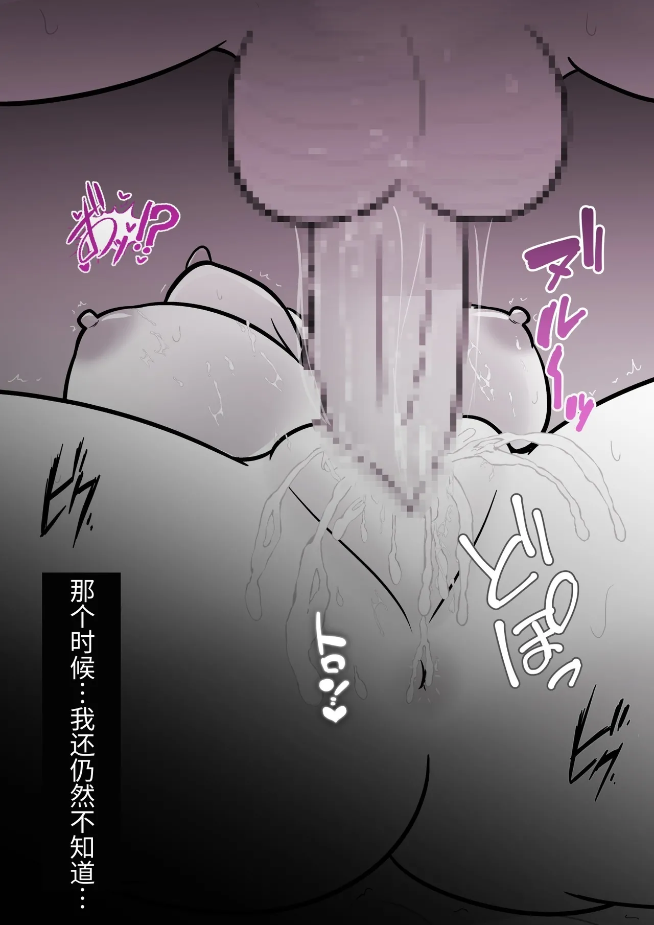 男女比1:39の平行世界は思いのほか異常(Fantia2025年01月〜12月まとめ) Page 391