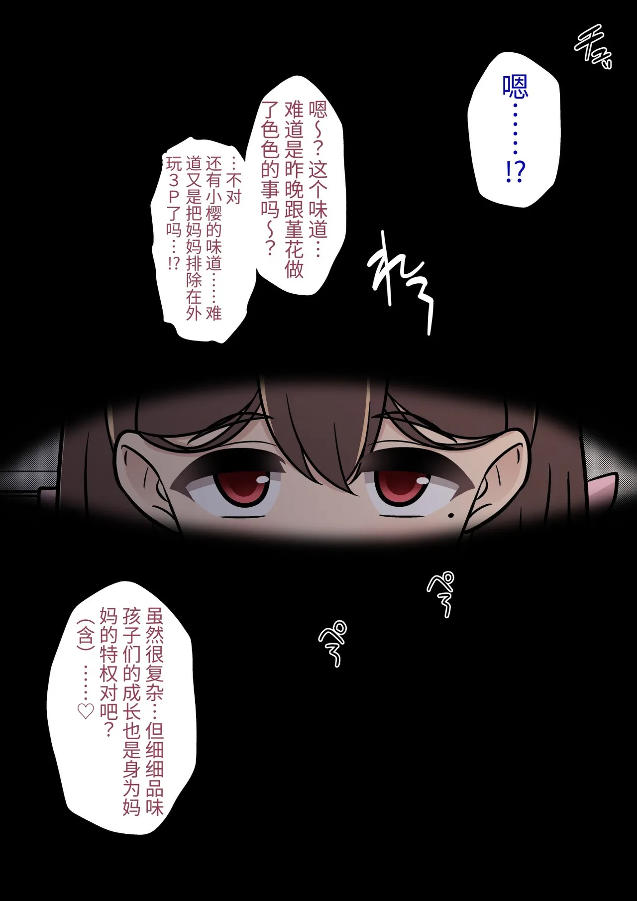 男女比1:39の平行世界は思いのほか異常(Fantia2025年01月〜12月まとめ) Page 396