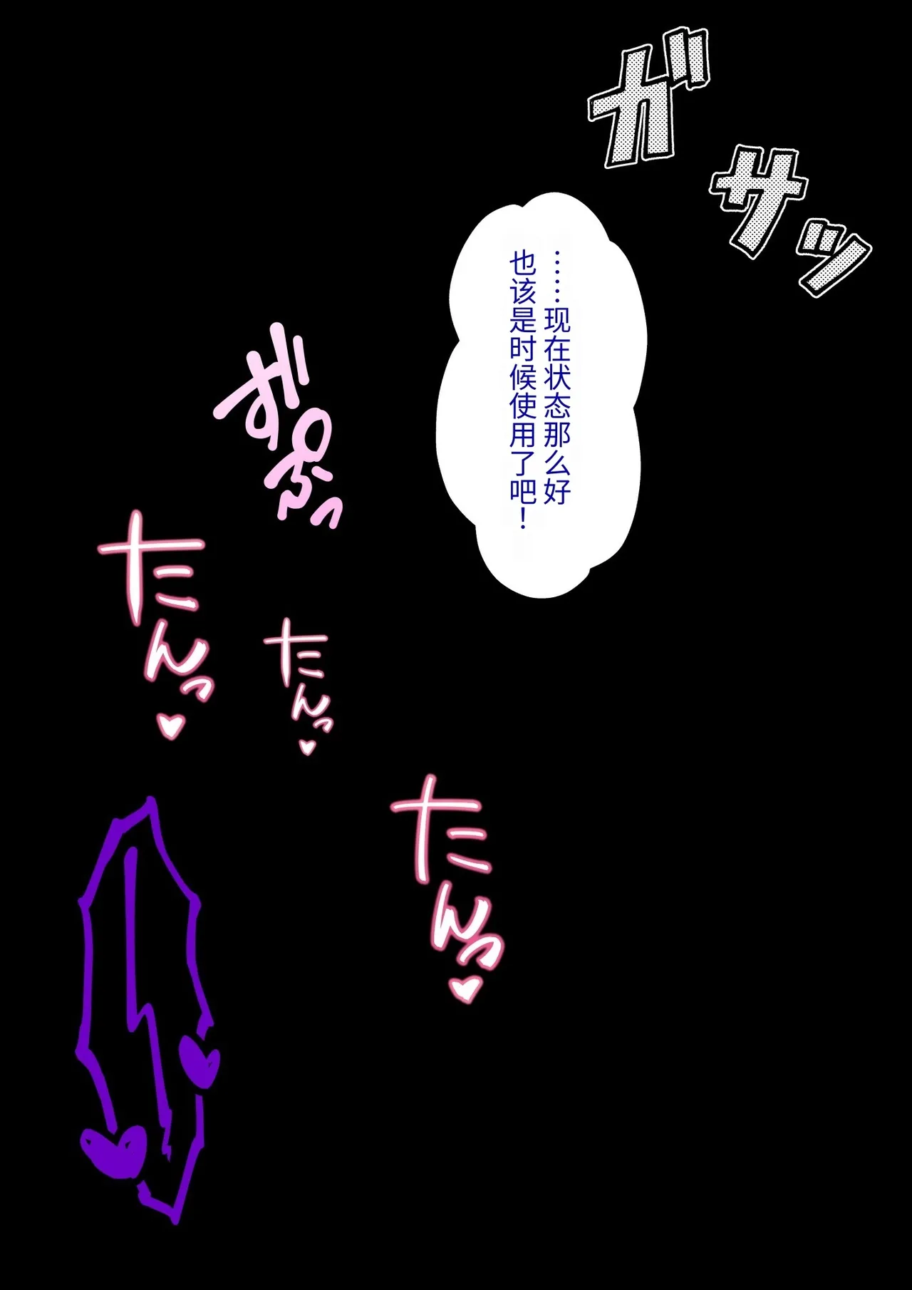 男女比1:39の平行世界は思いのほか異常(Fantia2025年01月〜12月まとめ) Page 418