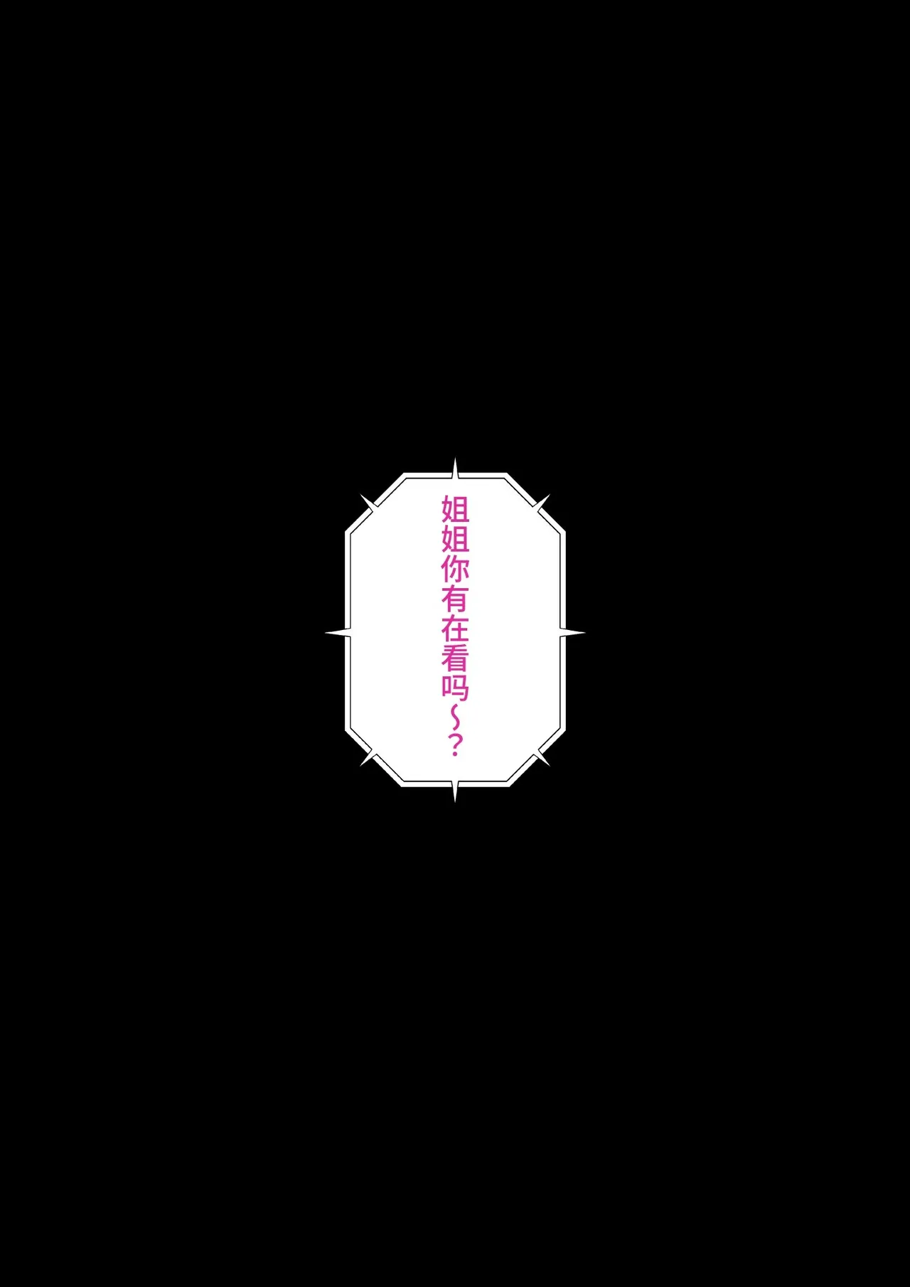 男女比1:39の平行世界は思いのほか異常(Fantia2025年01月〜12月まとめ) Page 434