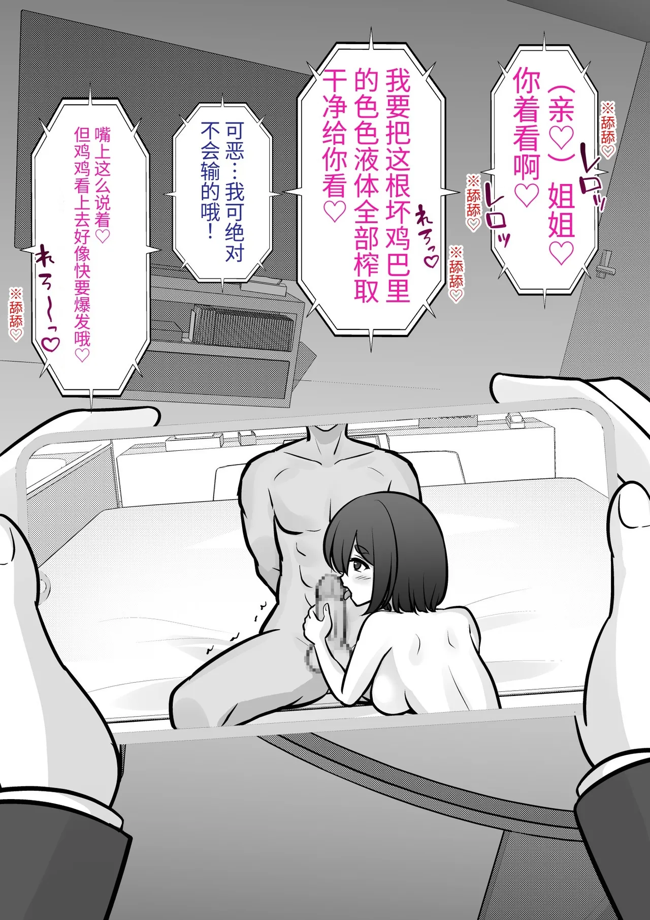 男女比1:39の平行世界は思いのほか異常(Fantia2025年01月〜12月まとめ) Page 437