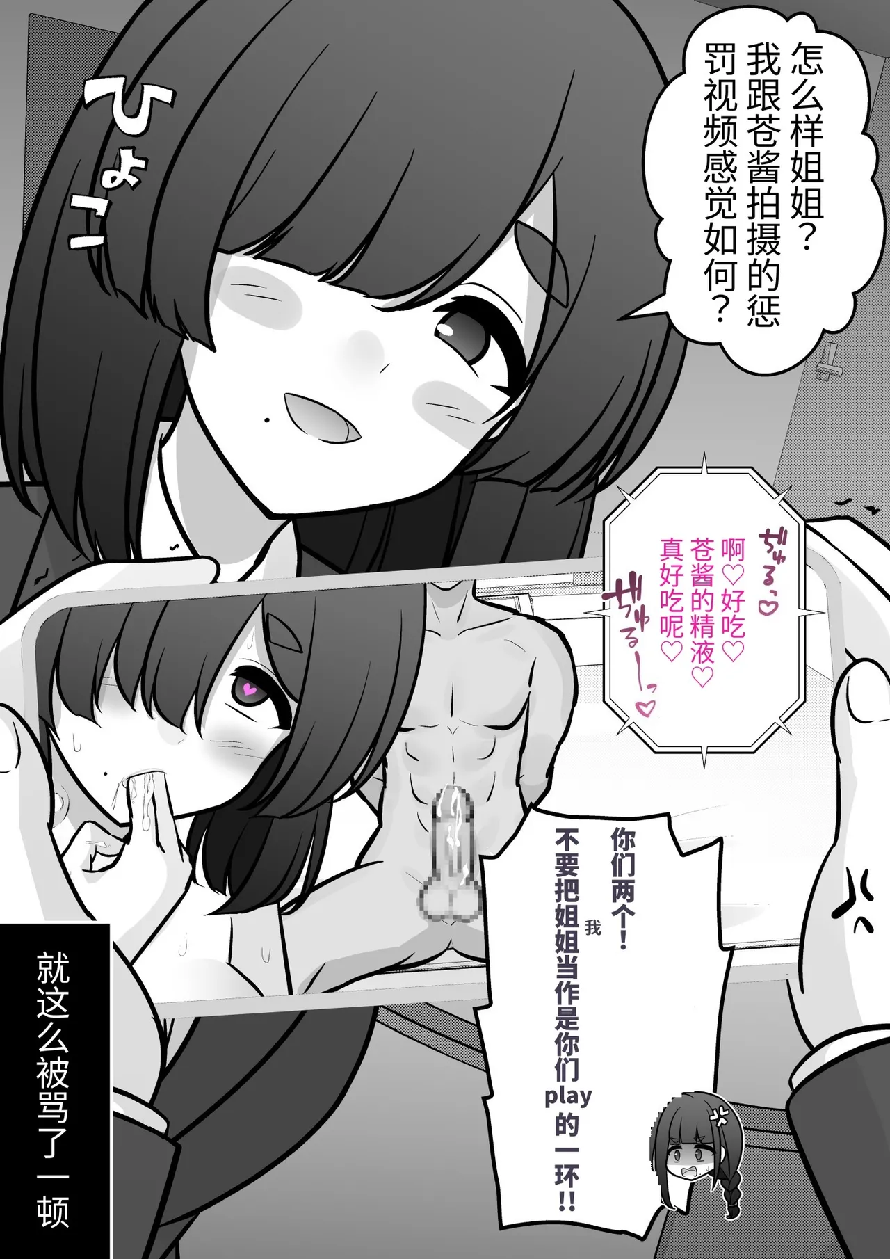 男女比1:39の平行世界は思いのほか異常(Fantia2025年01月〜12月まとめ) Page 442