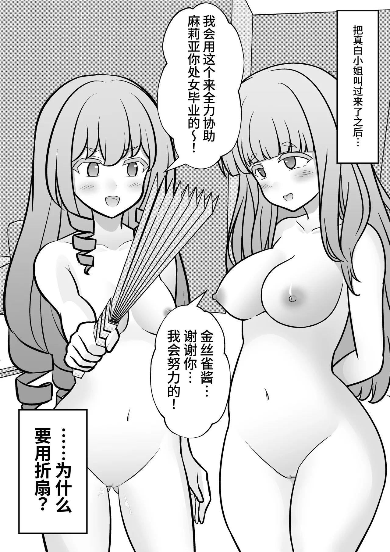 男女比1:39の平行世界は思いのほか異常(Fantia2025年01月〜12月まとめ) Page 450