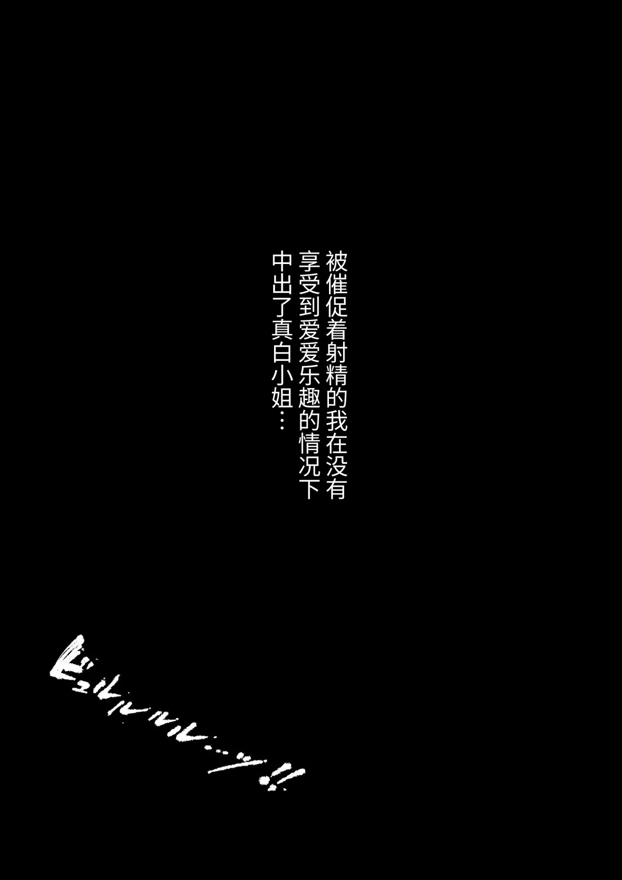 男女比1:39の平行世界は思いのほか異常(Fantia2025年01月〜12月まとめ) Page 471