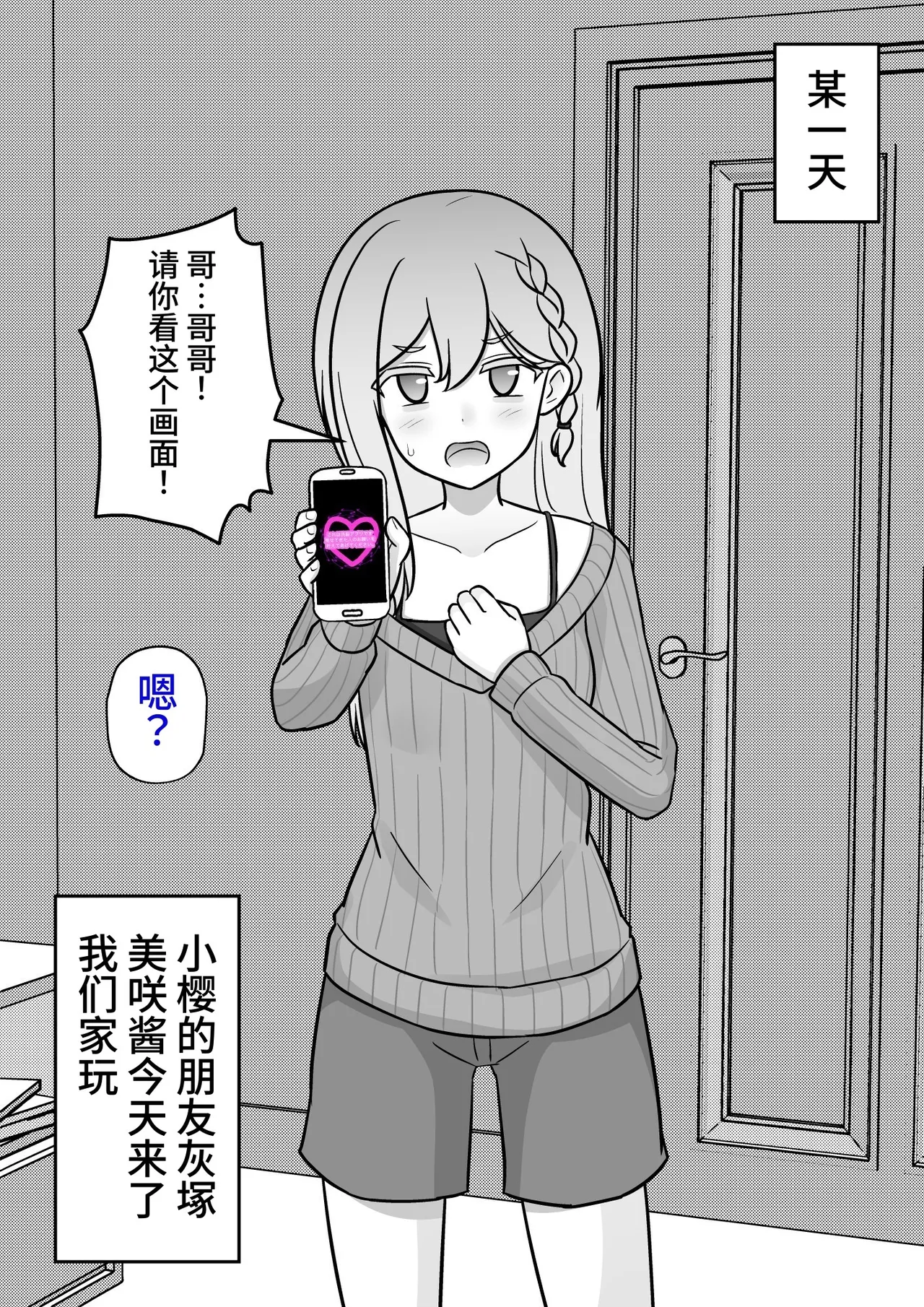 男女比1:39の平行世界は思いのほか異常(Fantia2025年01月〜12月まとめ) Page 482